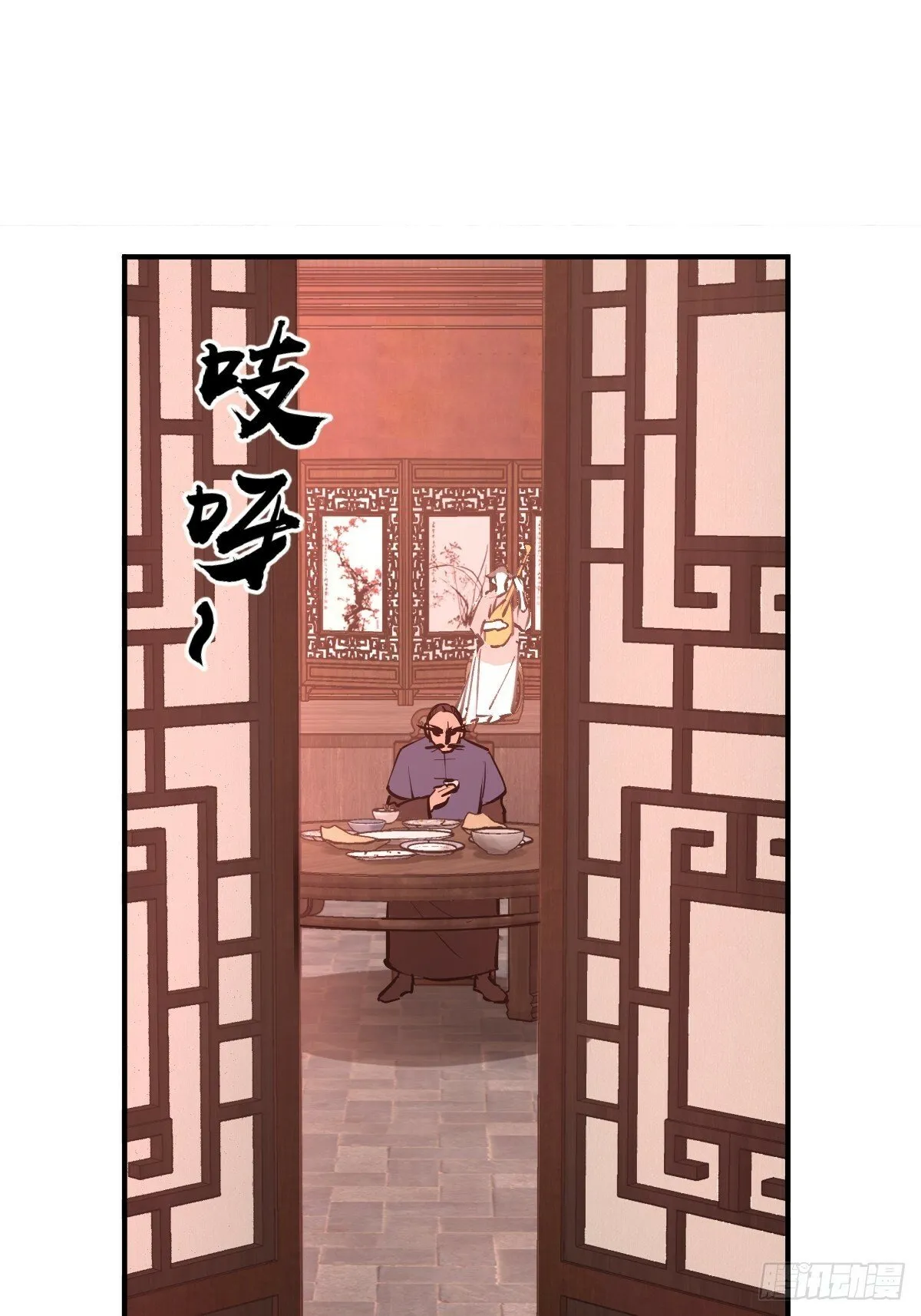238 余韵（下） 第28页
