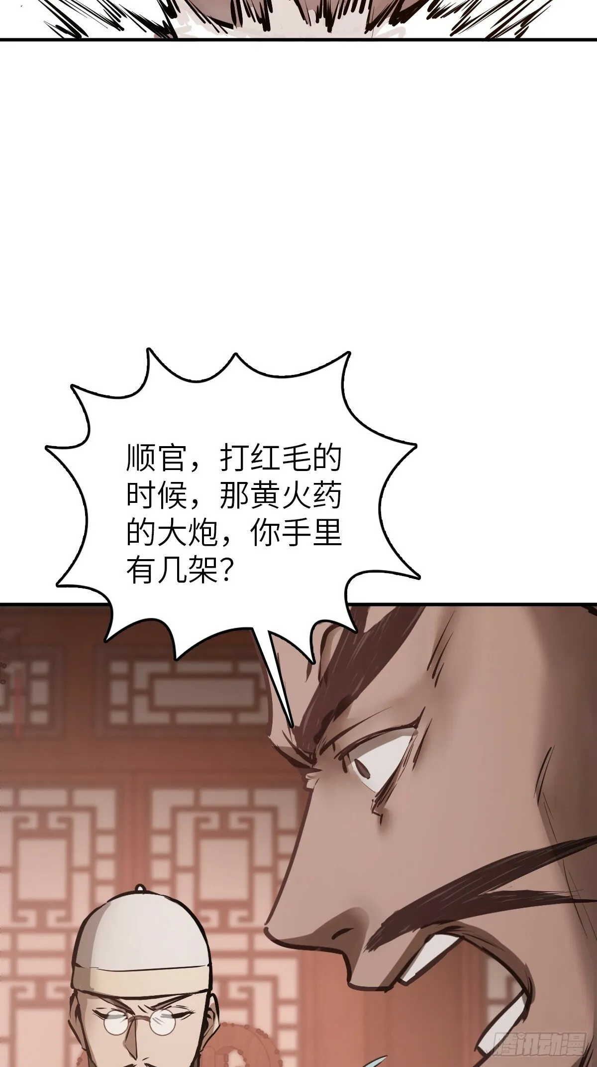 238 余韵（下） 第31页