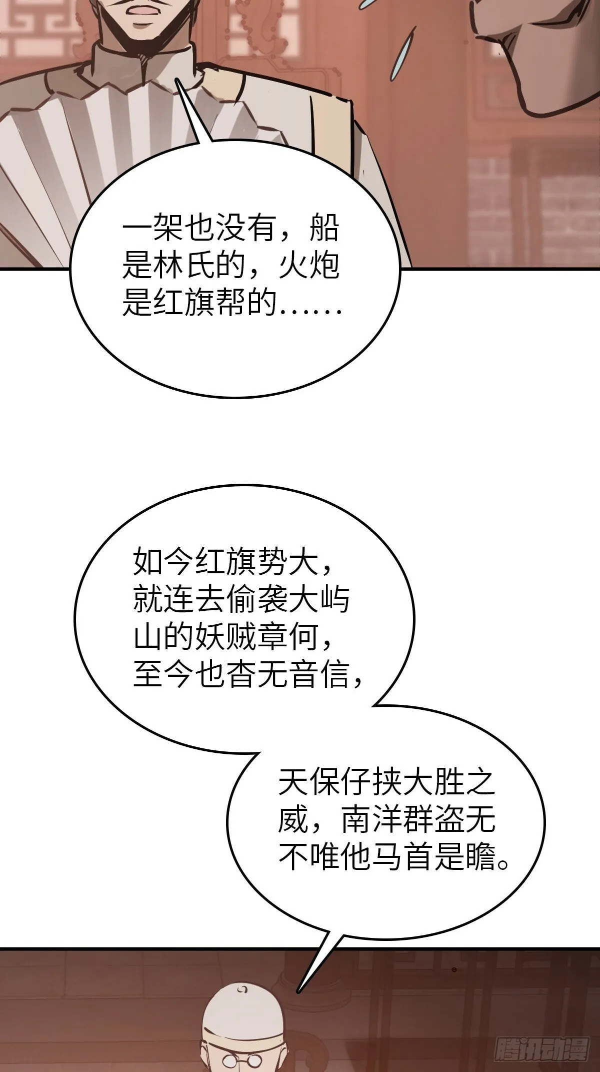 238 余韵（下） 第32页
