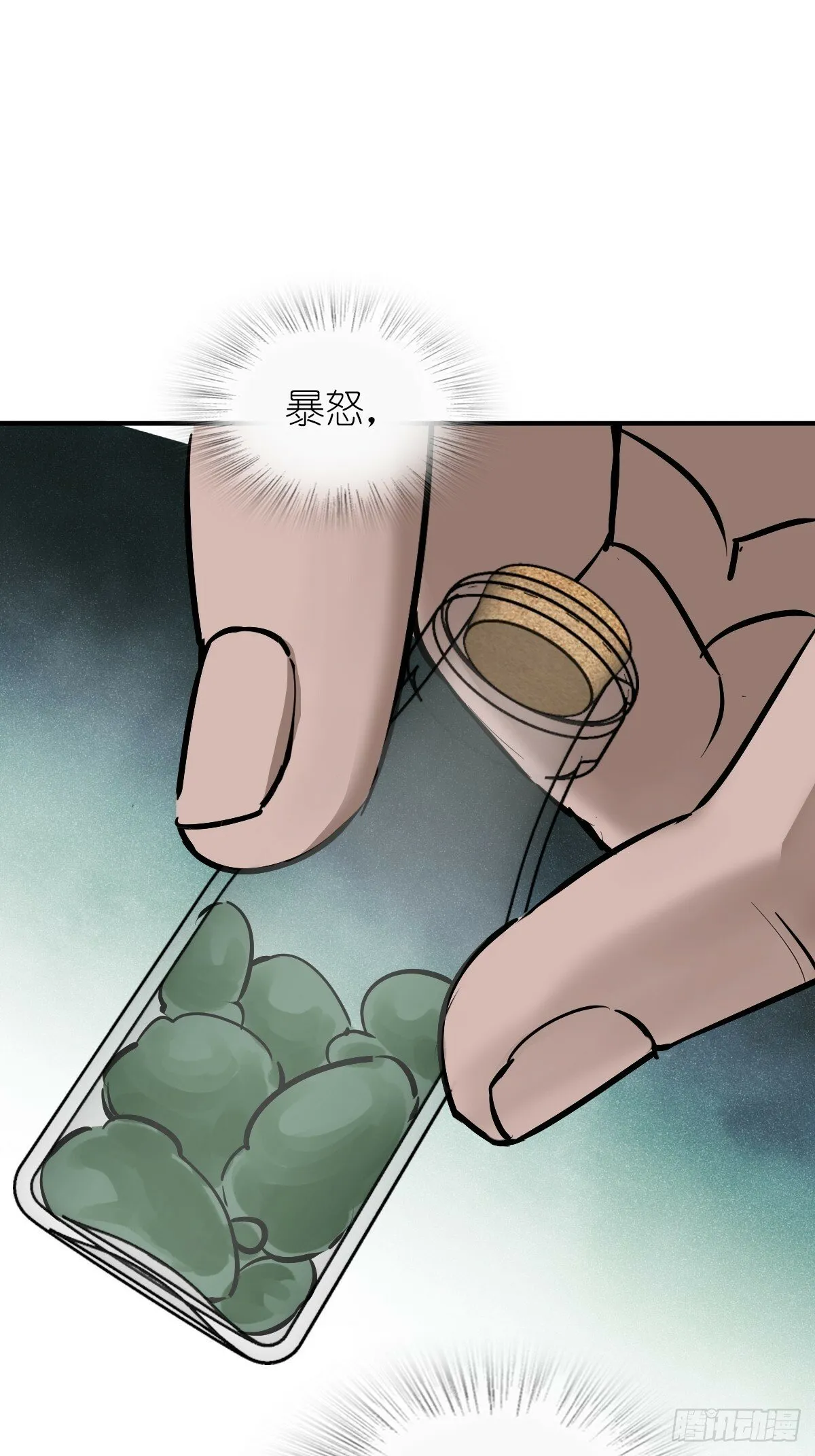238 余韵（下） 第36页