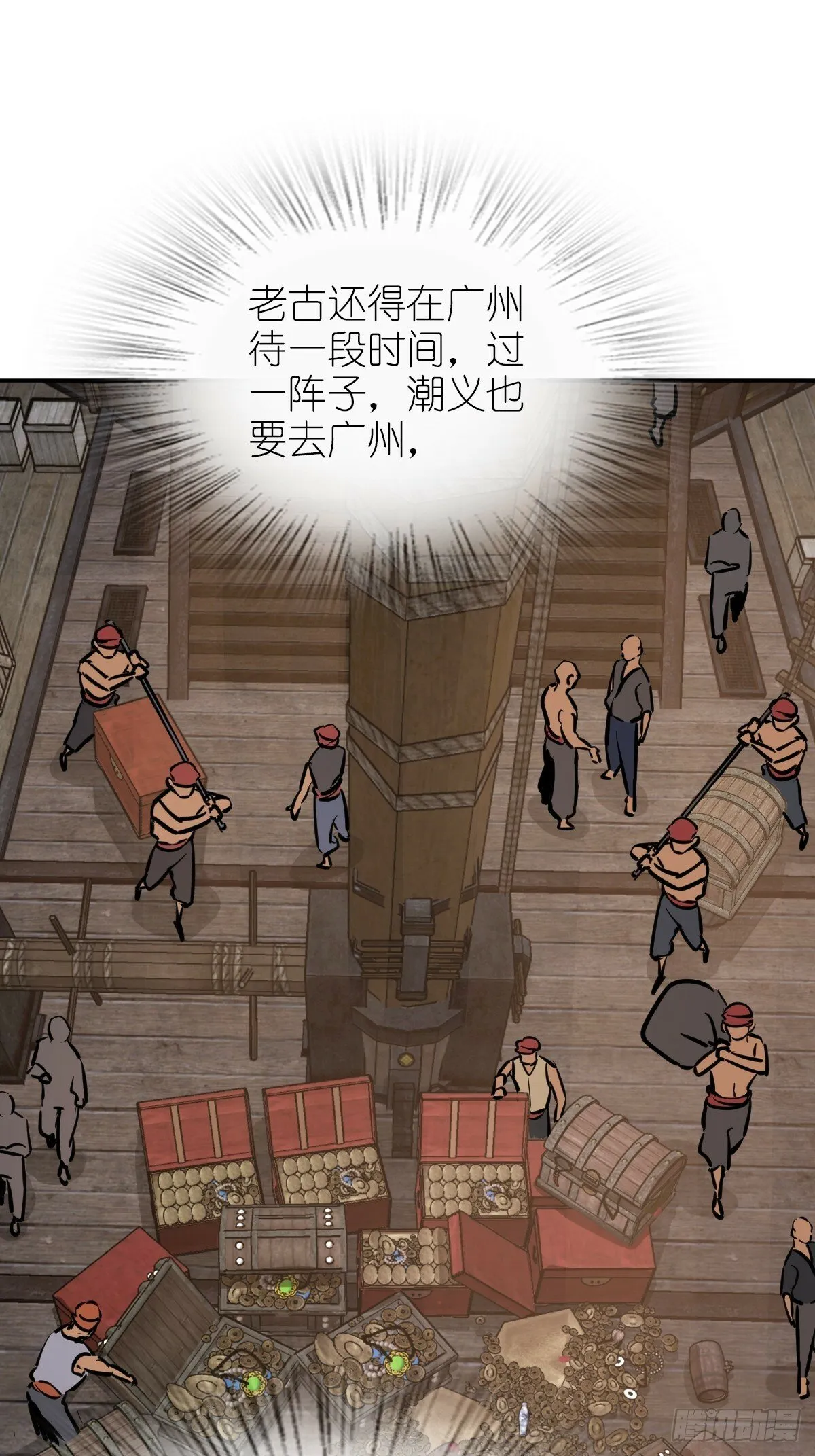 238 余韵（下） 第40页