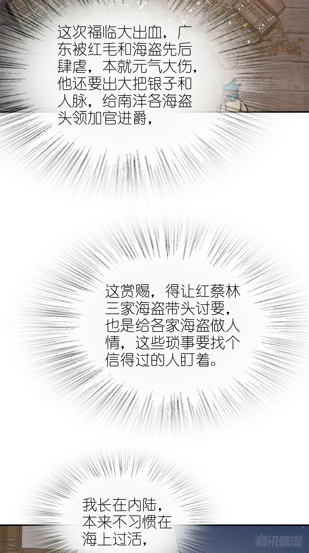 238 余韵（下） 第41页