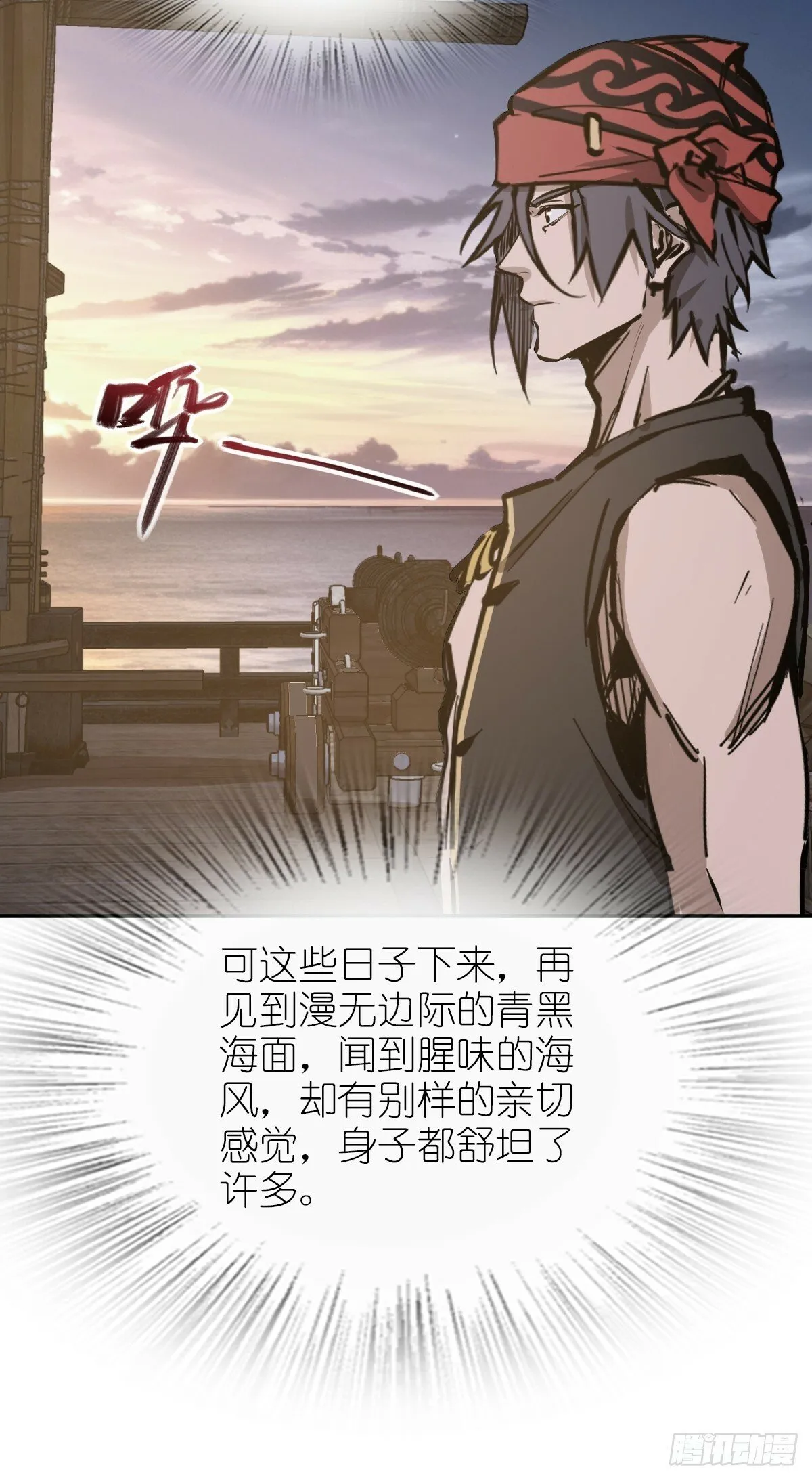 238 余韵（下） 第42页