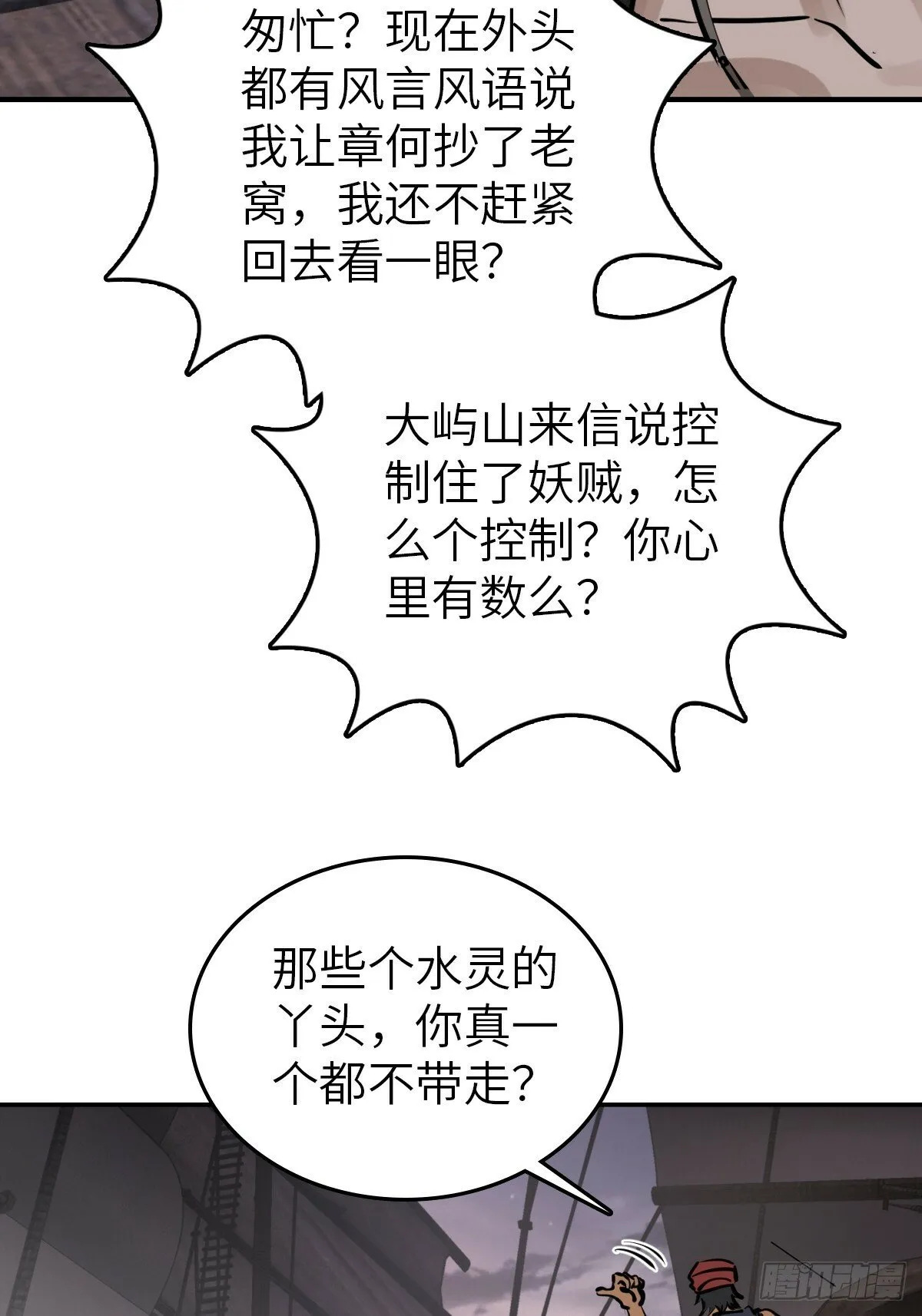 238 余韵（下） 第44页