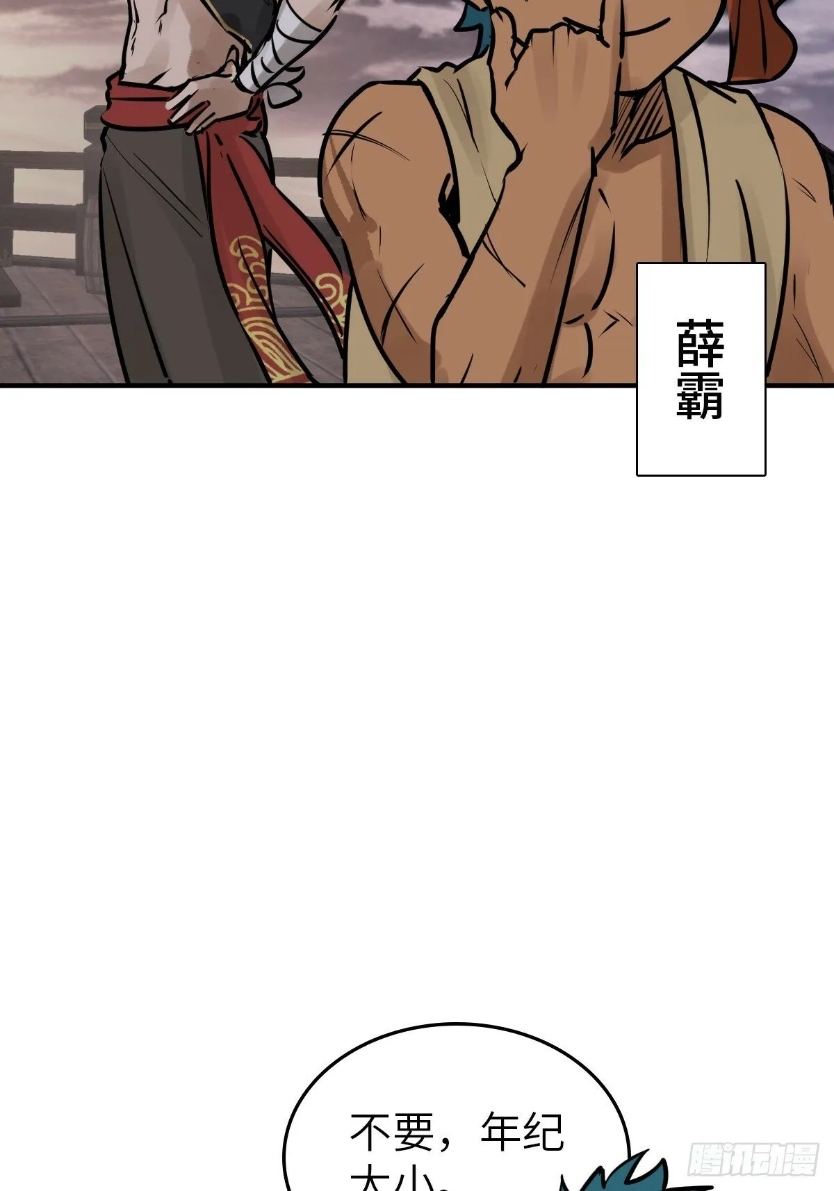 238 余韵（下） 第47页