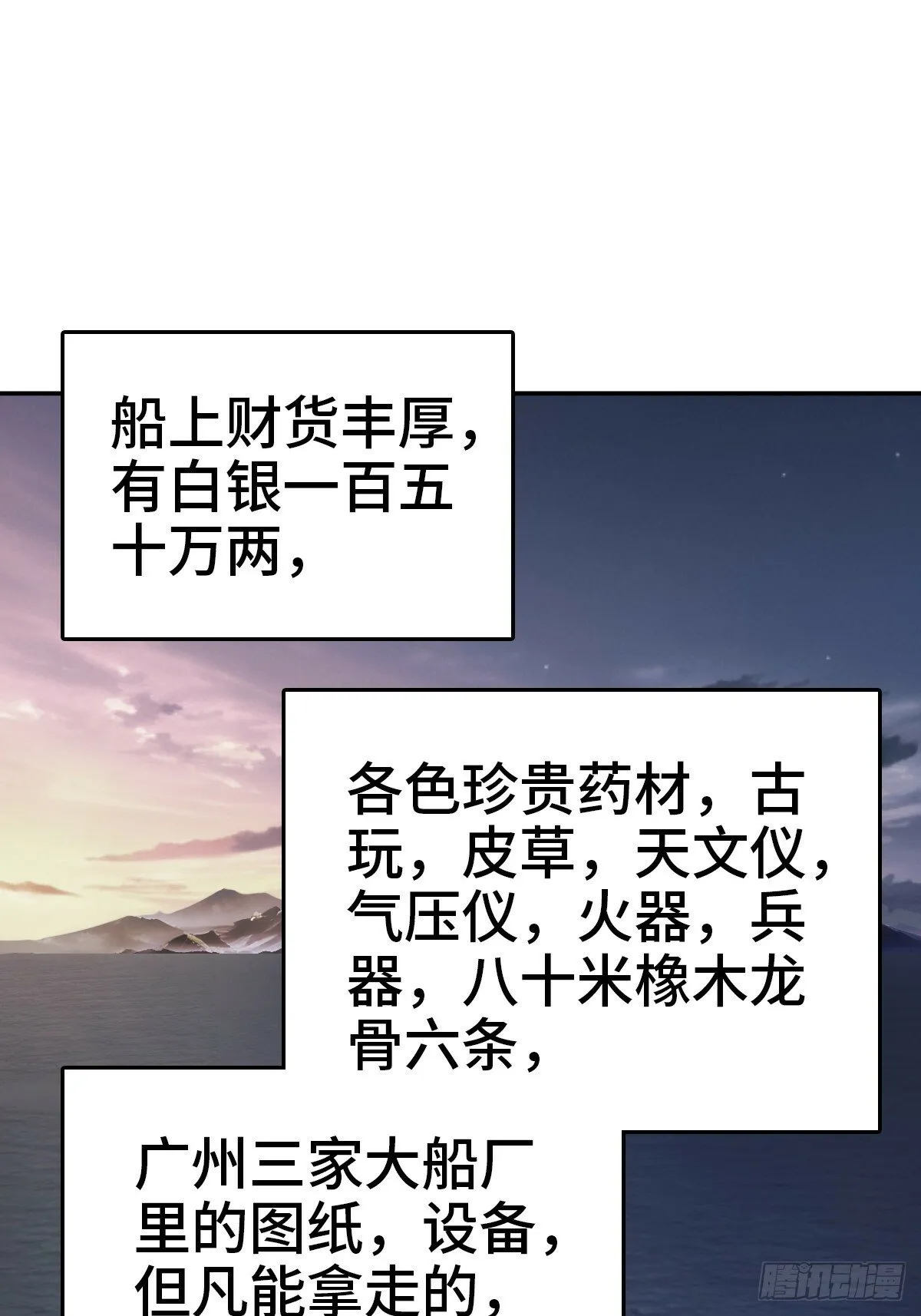 238 余韵（下） 第49页