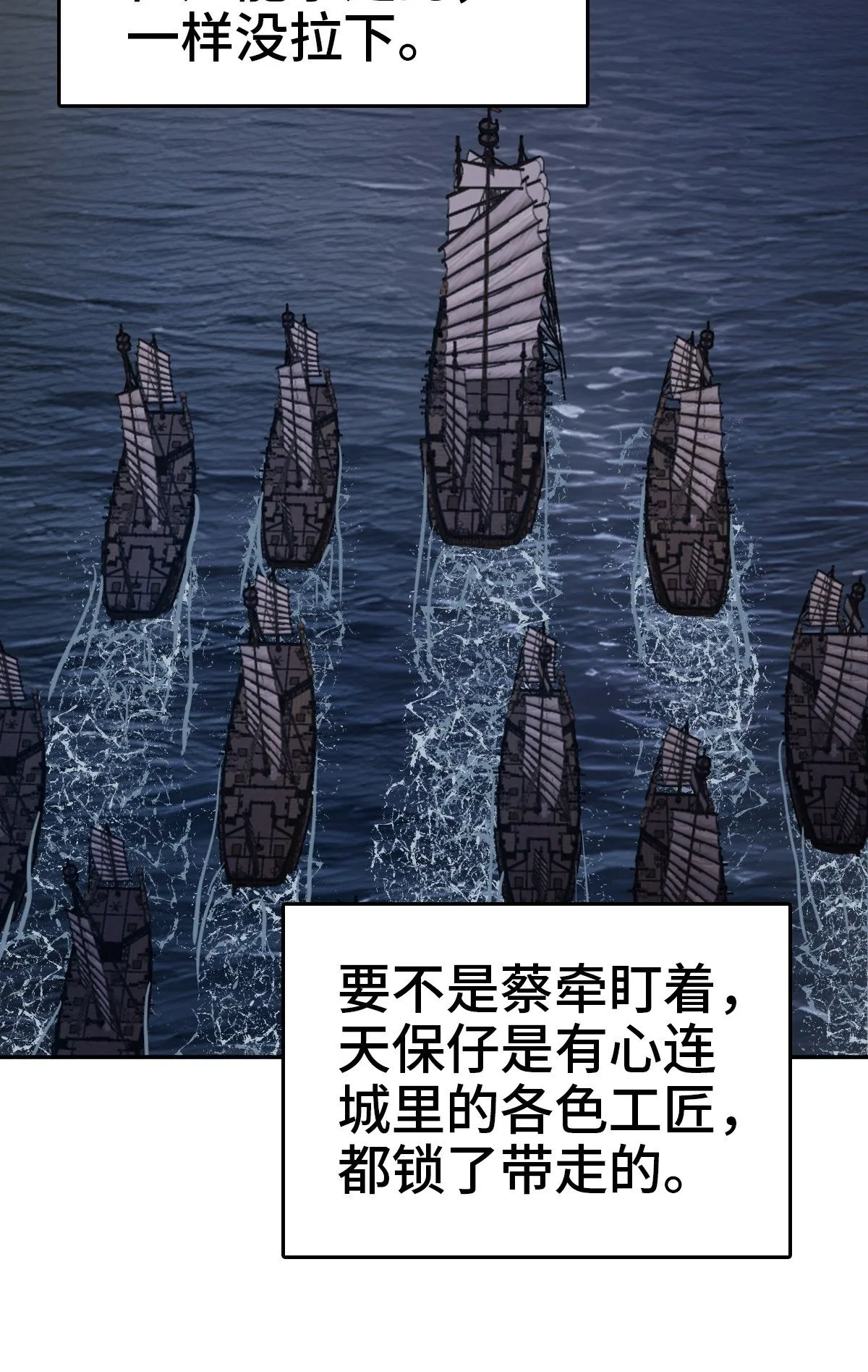 238 余韵（下） 第50页