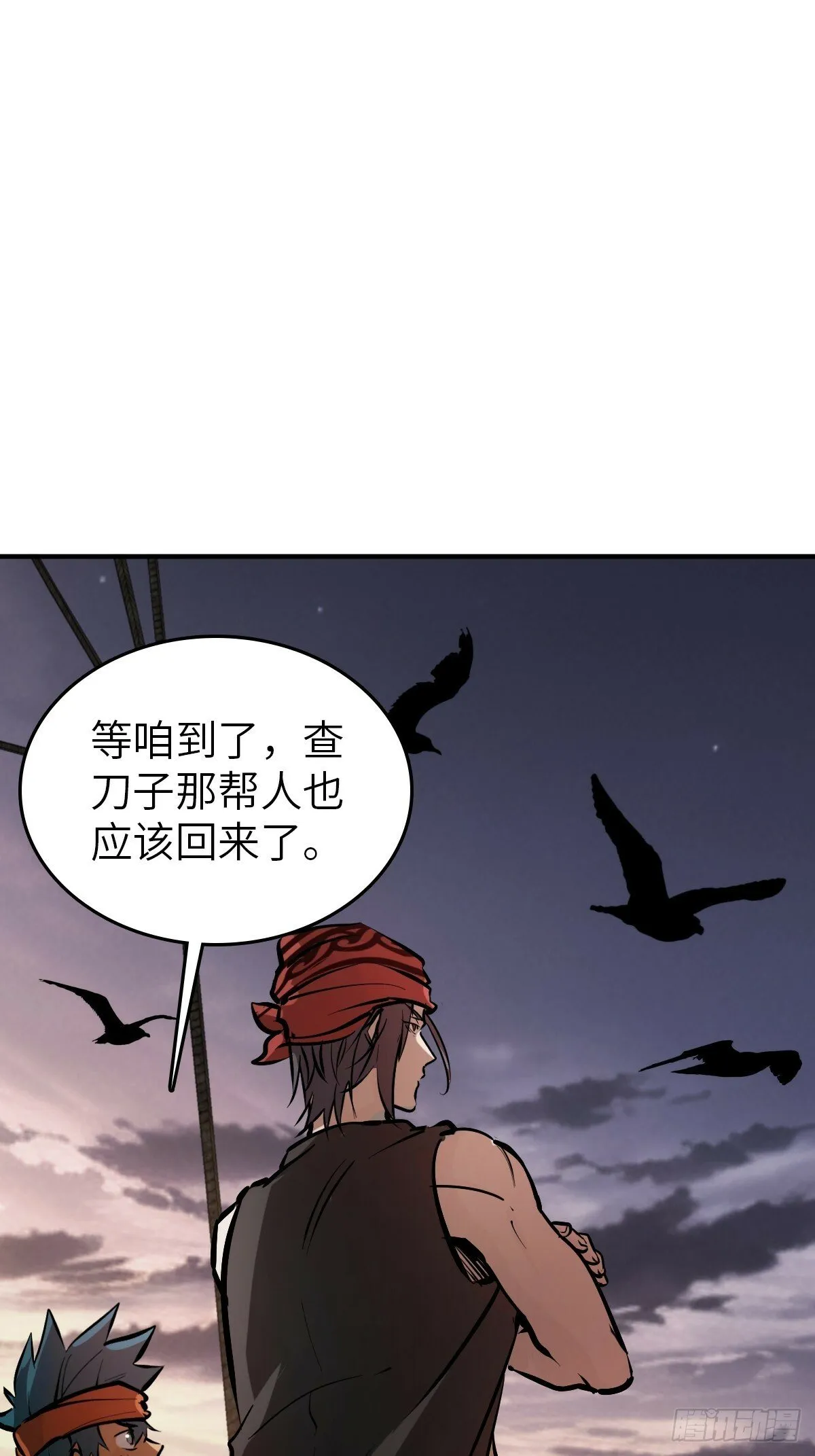 238 余韵（下） 第51页