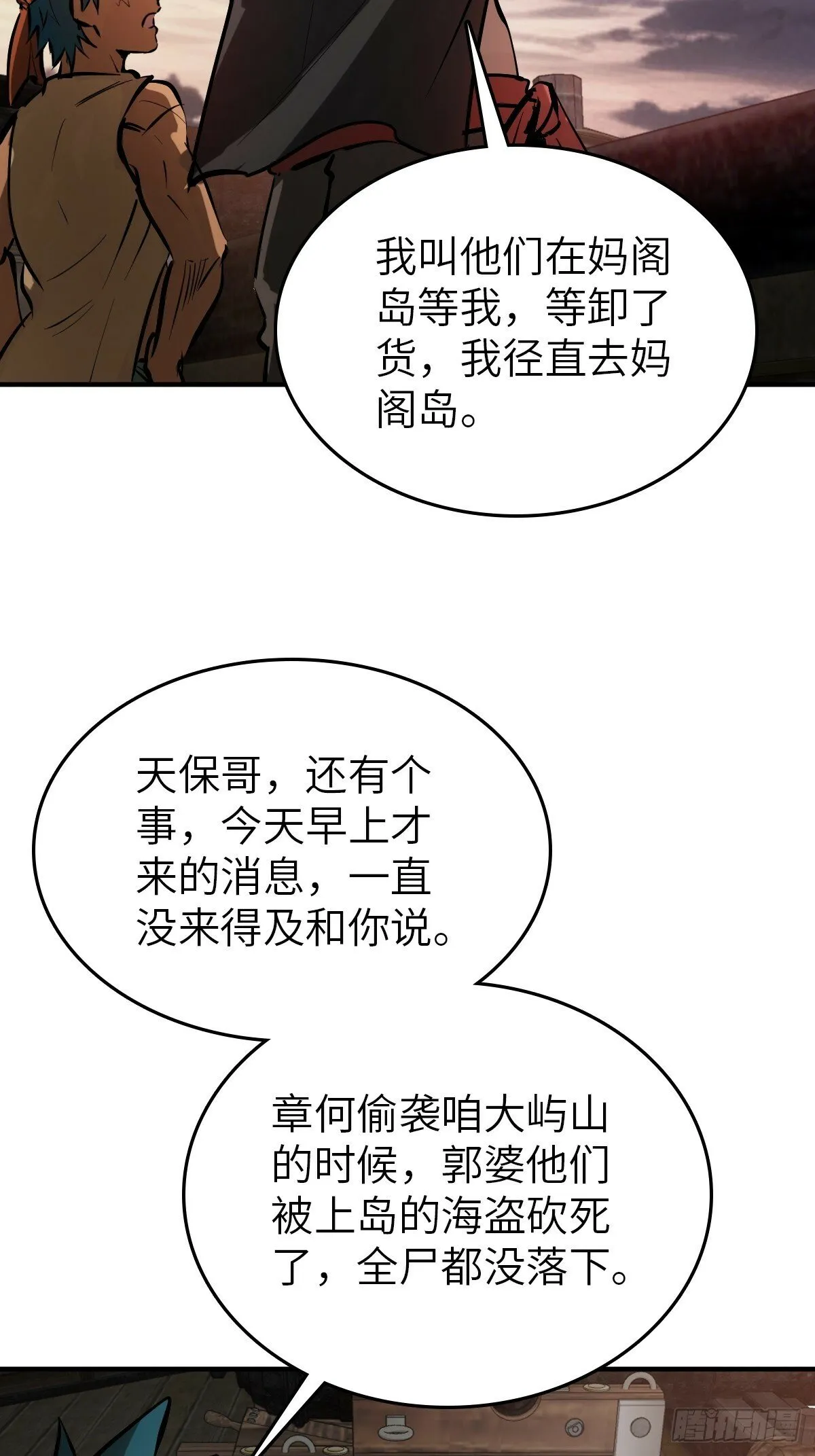 238 余韵（下） 第52页