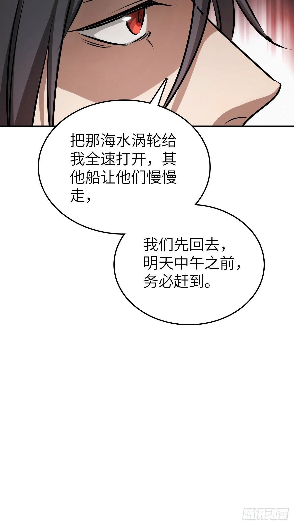 238 余韵（下） 第54页