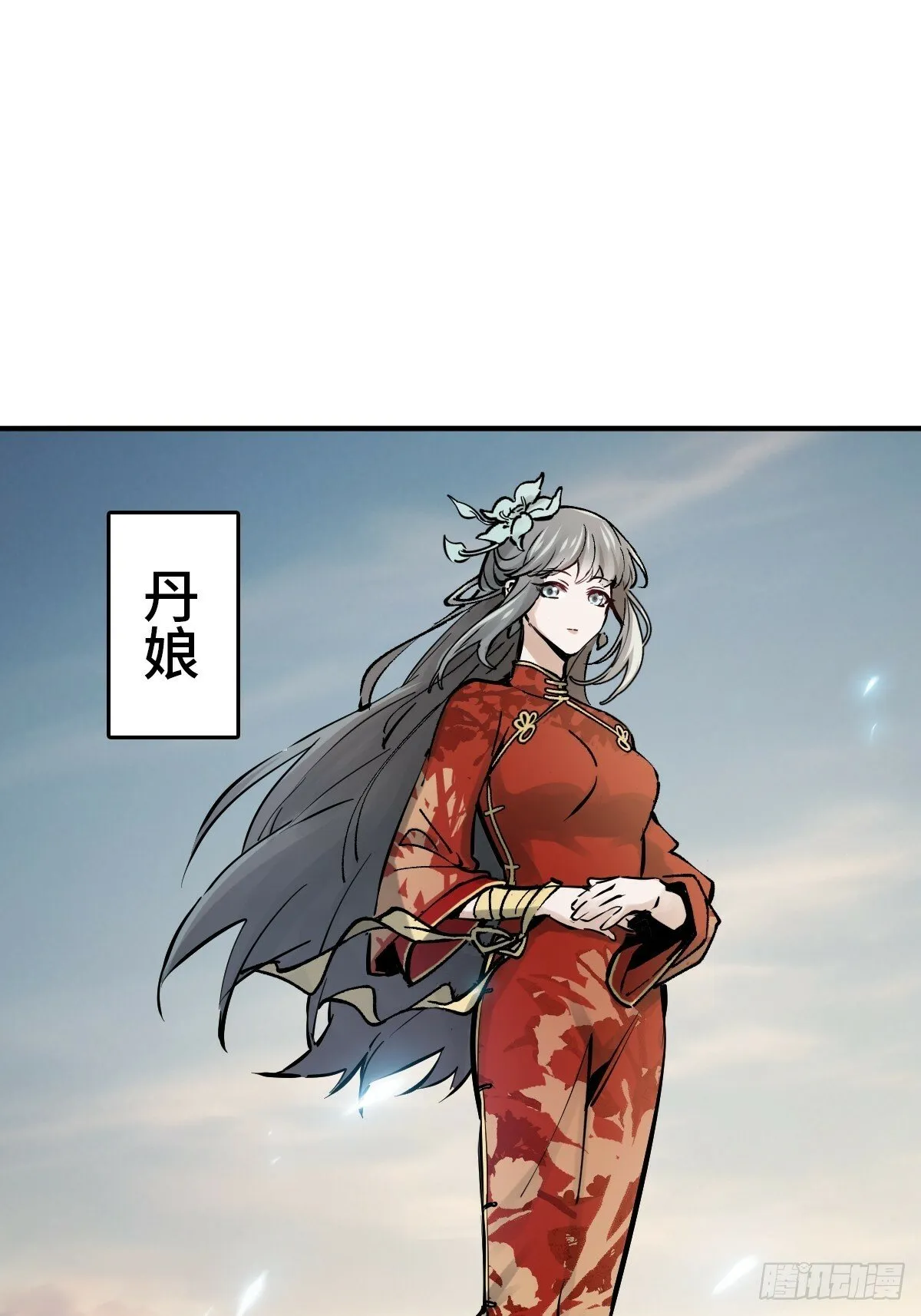 238 余韵（下） 第60页