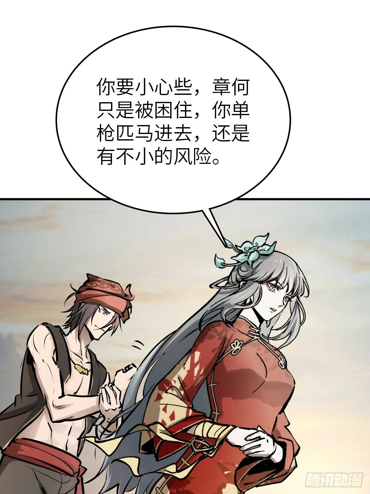 238 余韵（下） 第67页