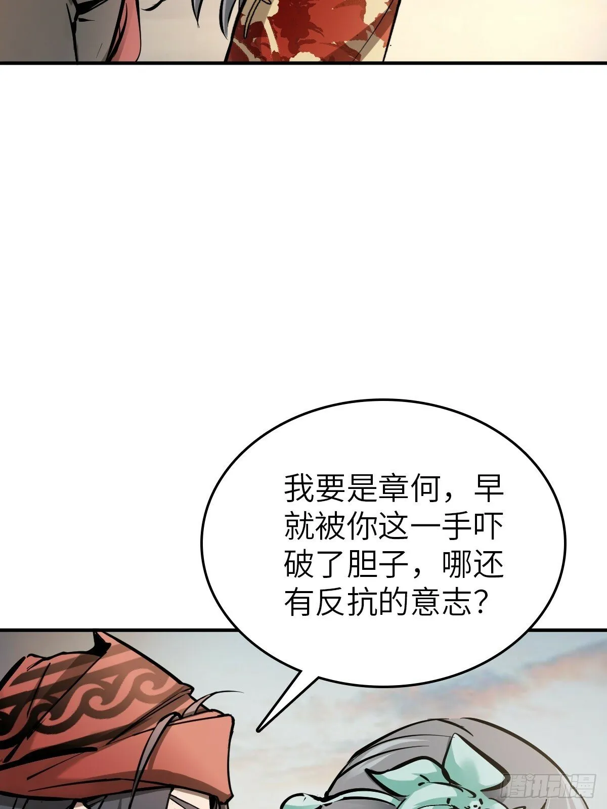 238 余韵（下） 第68页