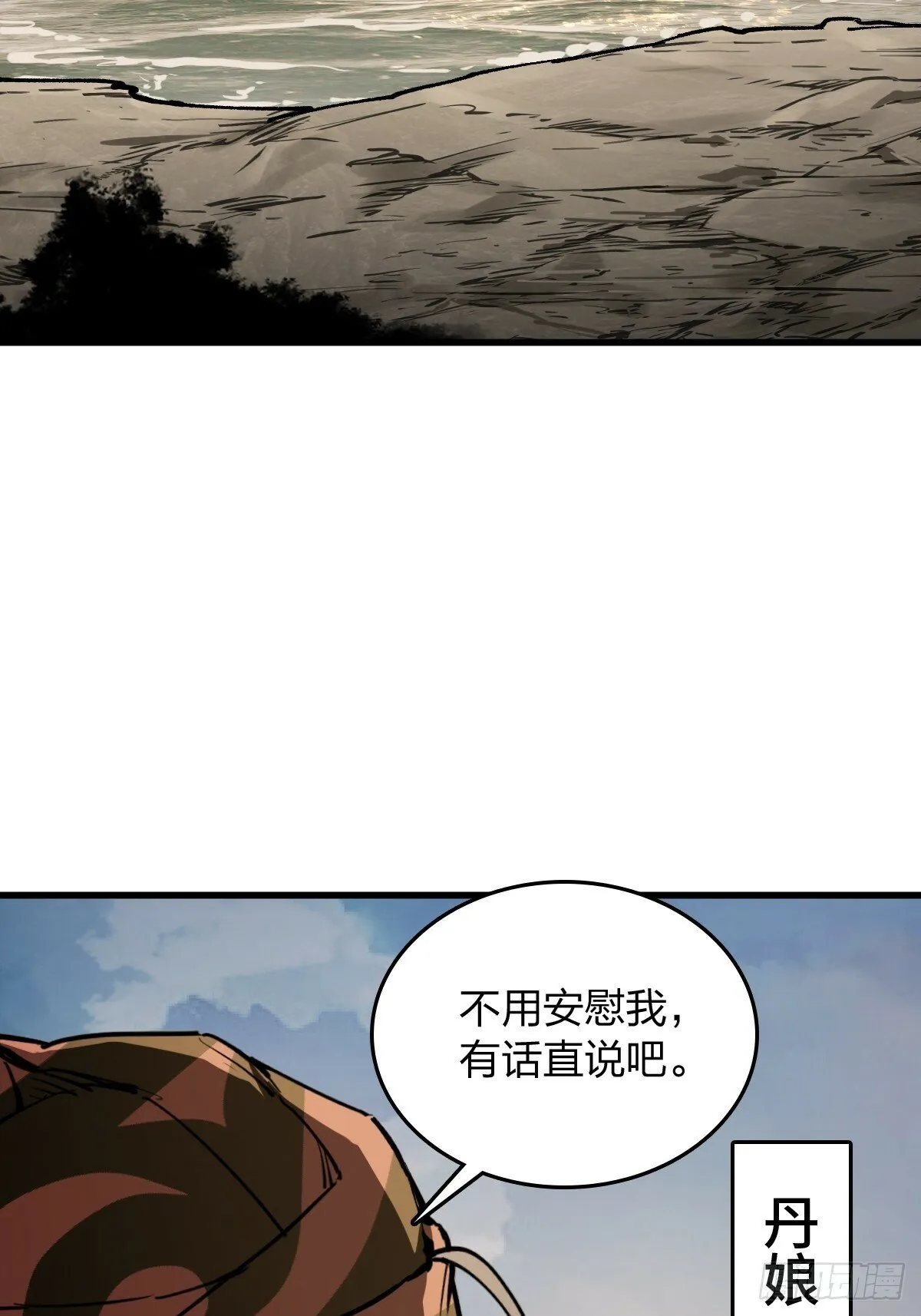 239 太平文疏 第3页