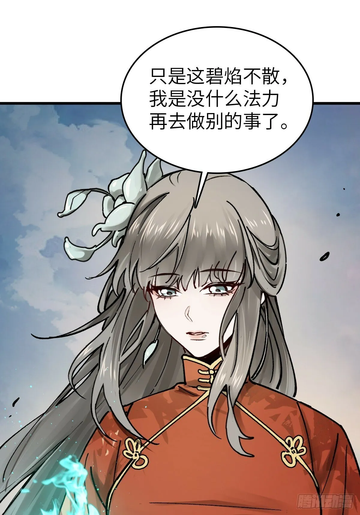 239 太平文疏 第6页