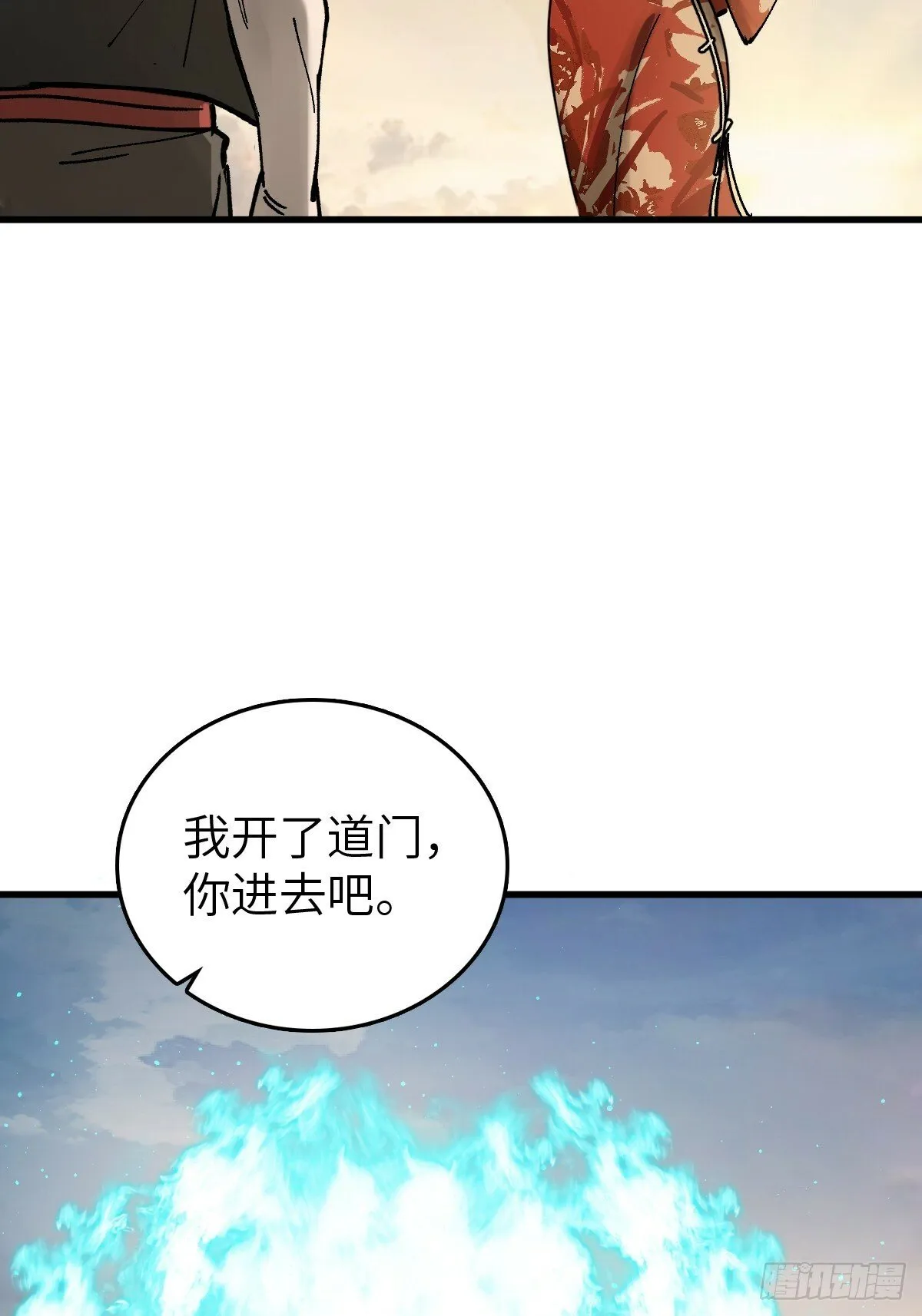 239 太平文疏 第10页