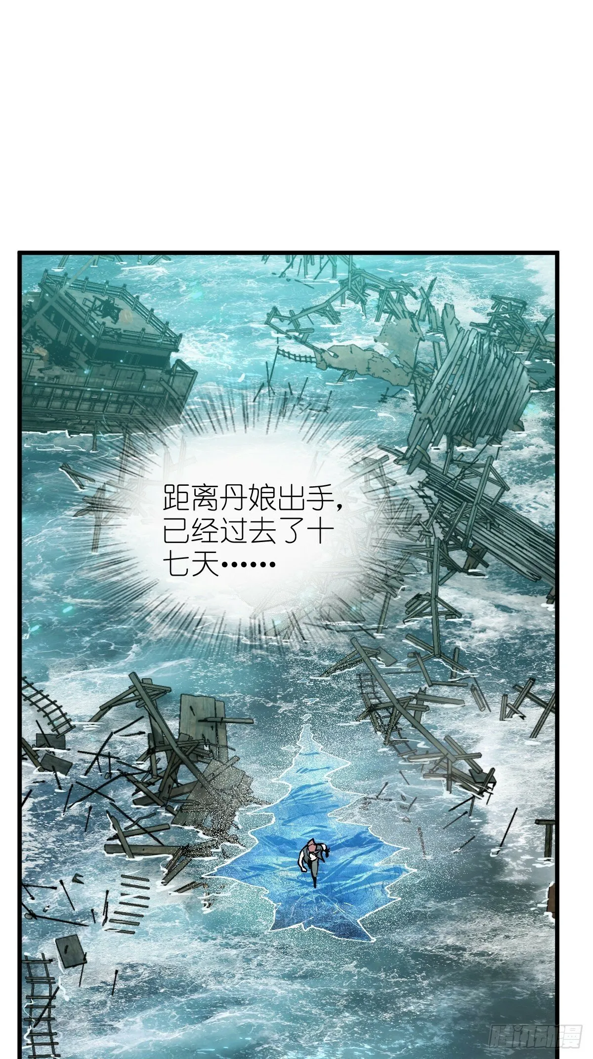 239 太平文疏 第19页