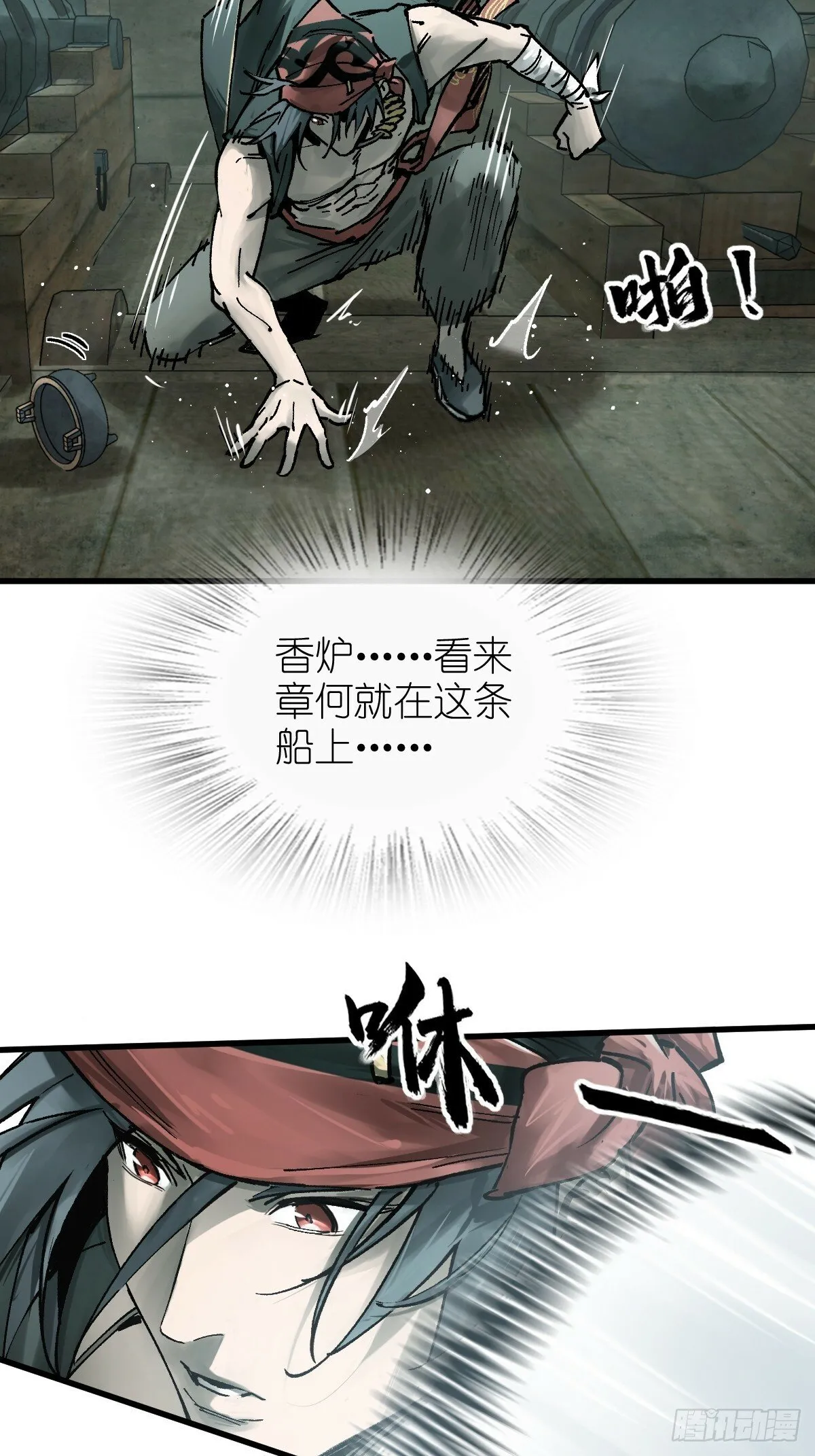239 太平文疏 第21页