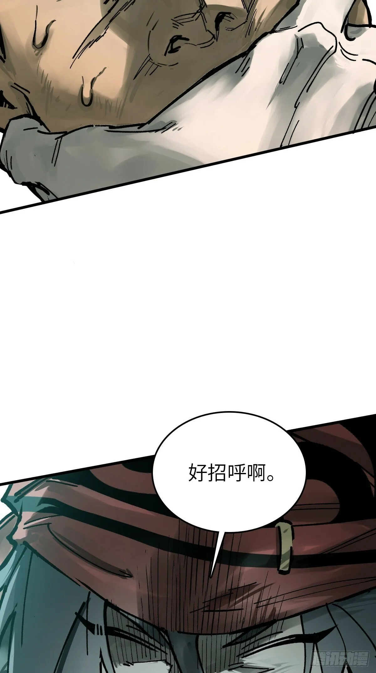 239 太平文疏 第24页