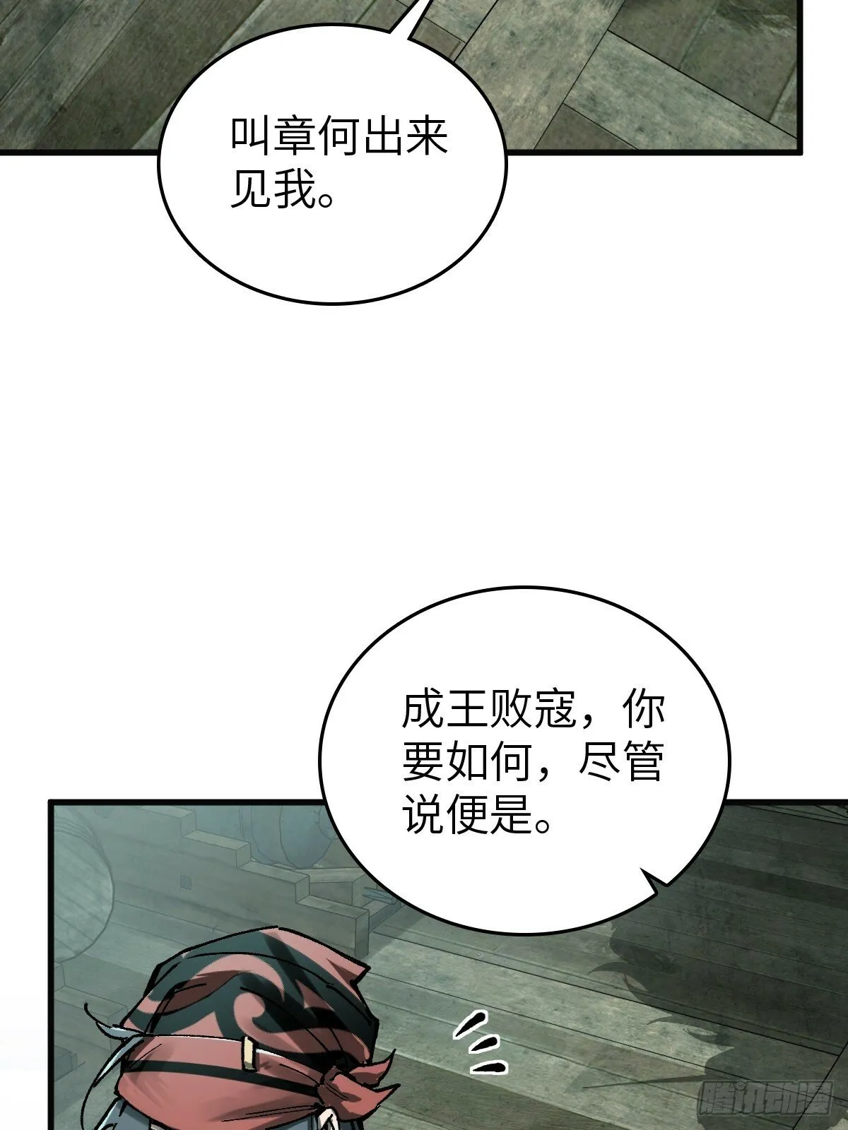 239 太平文疏 第30页