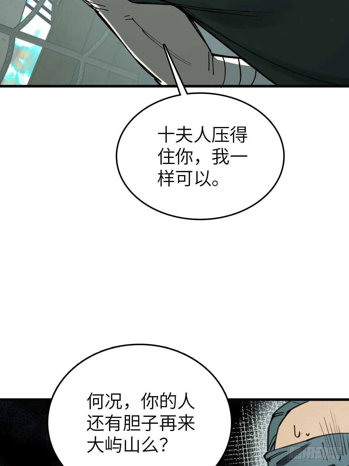 239 太平文疏 第40页