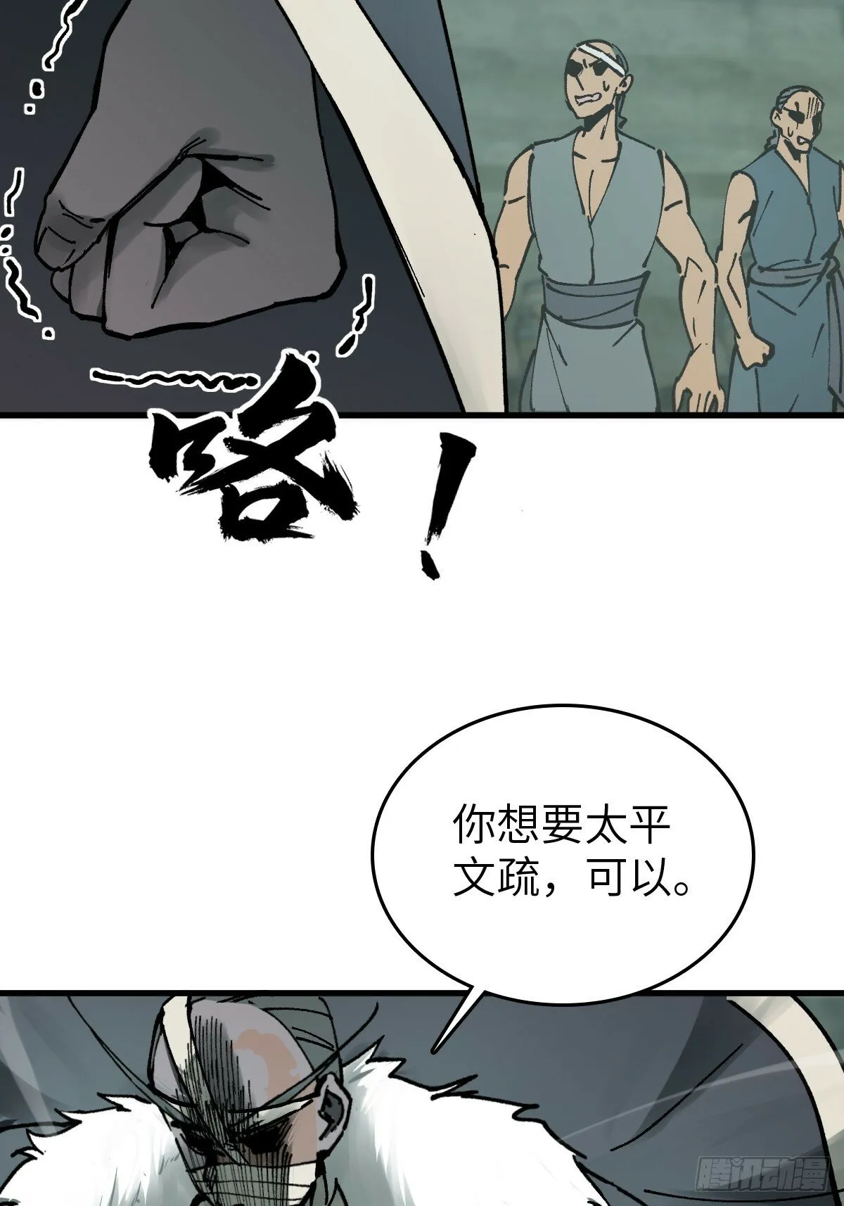 239 太平文疏 第45页