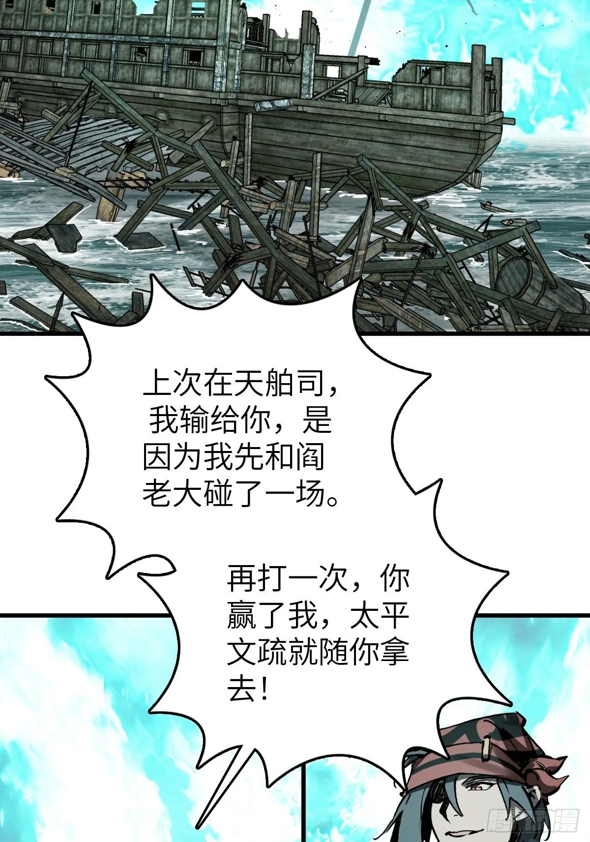 239 太平文疏 第50页
