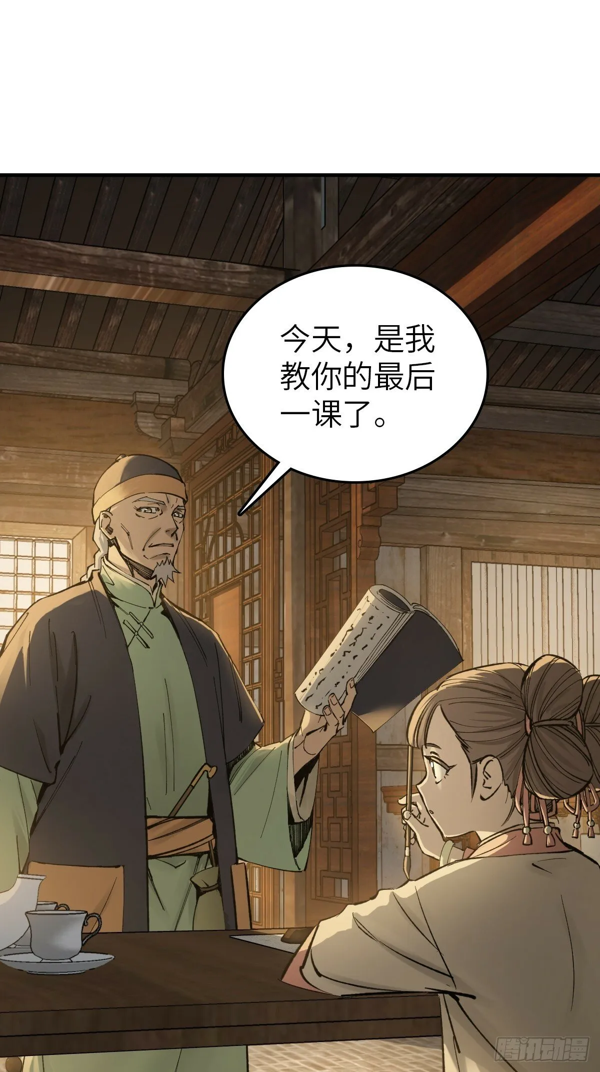 240 一撇一捺念个人 第3页