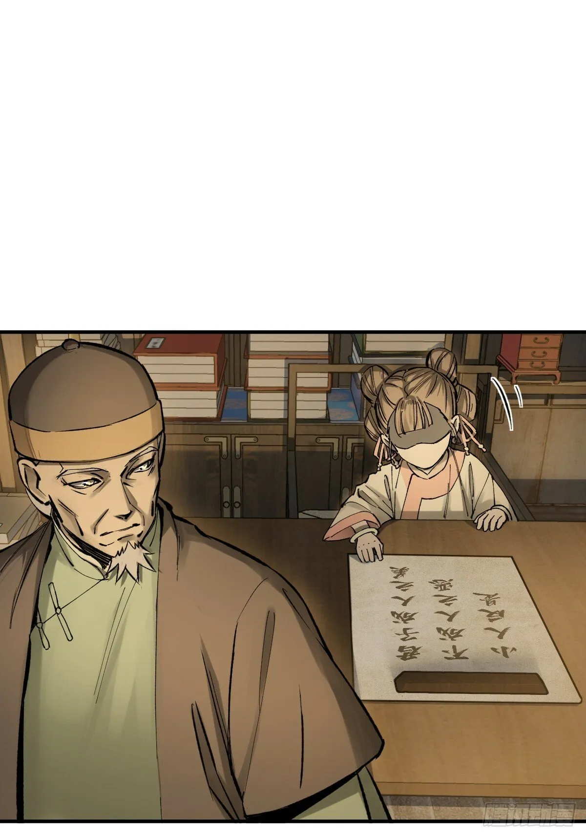 240 一撇一捺念个人 第9页