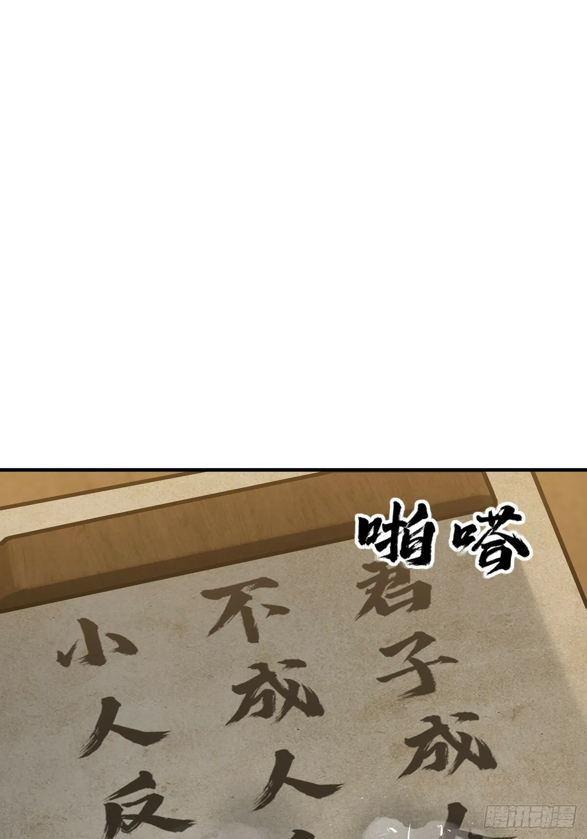 240 一撇一捺念个人 第10页