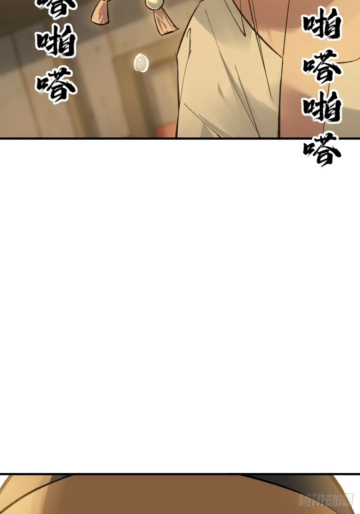 240 一撇一捺念个人 第13页
