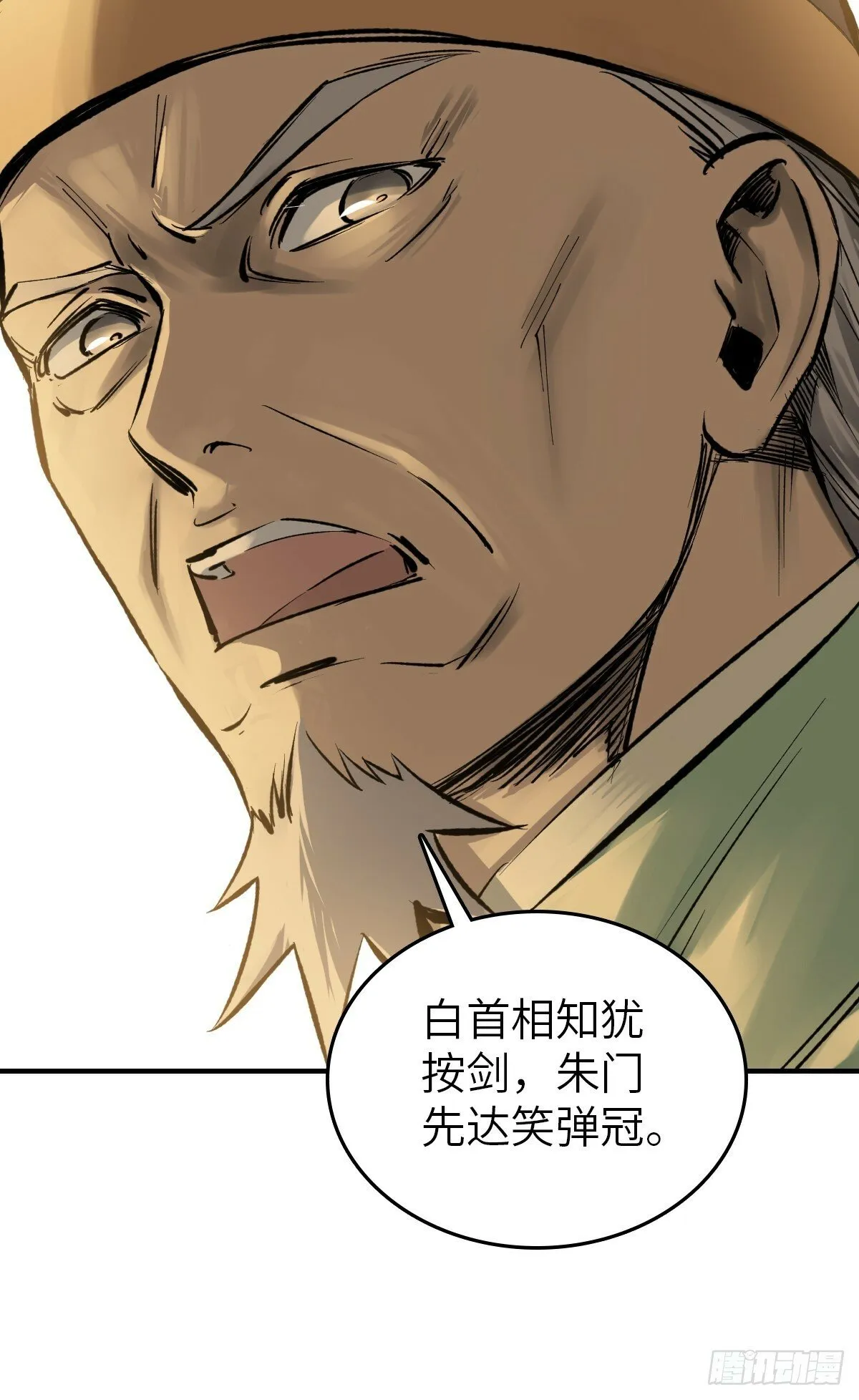 240 一撇一捺念个人 第14页