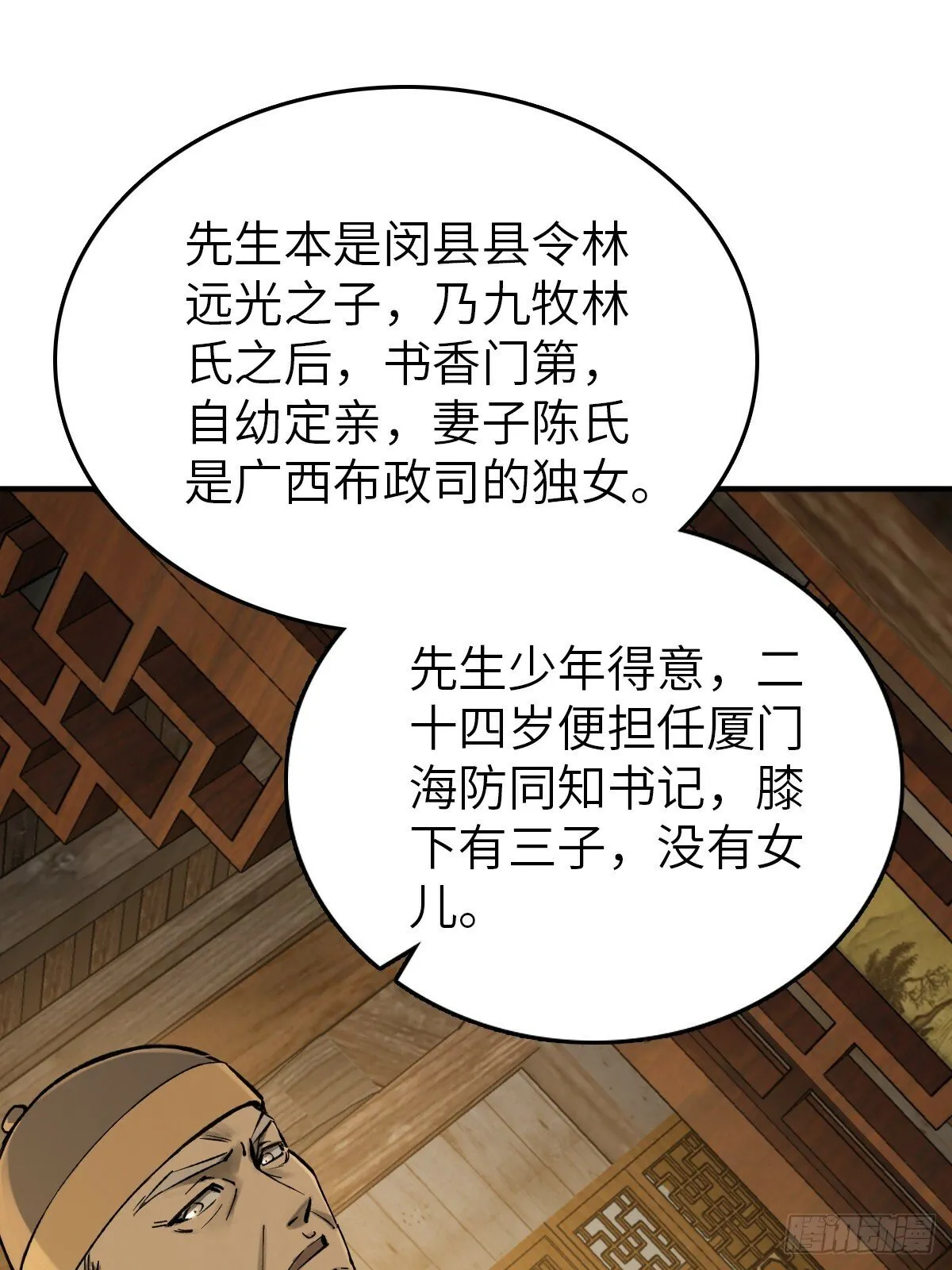 240 一撇一捺念个人 第22页