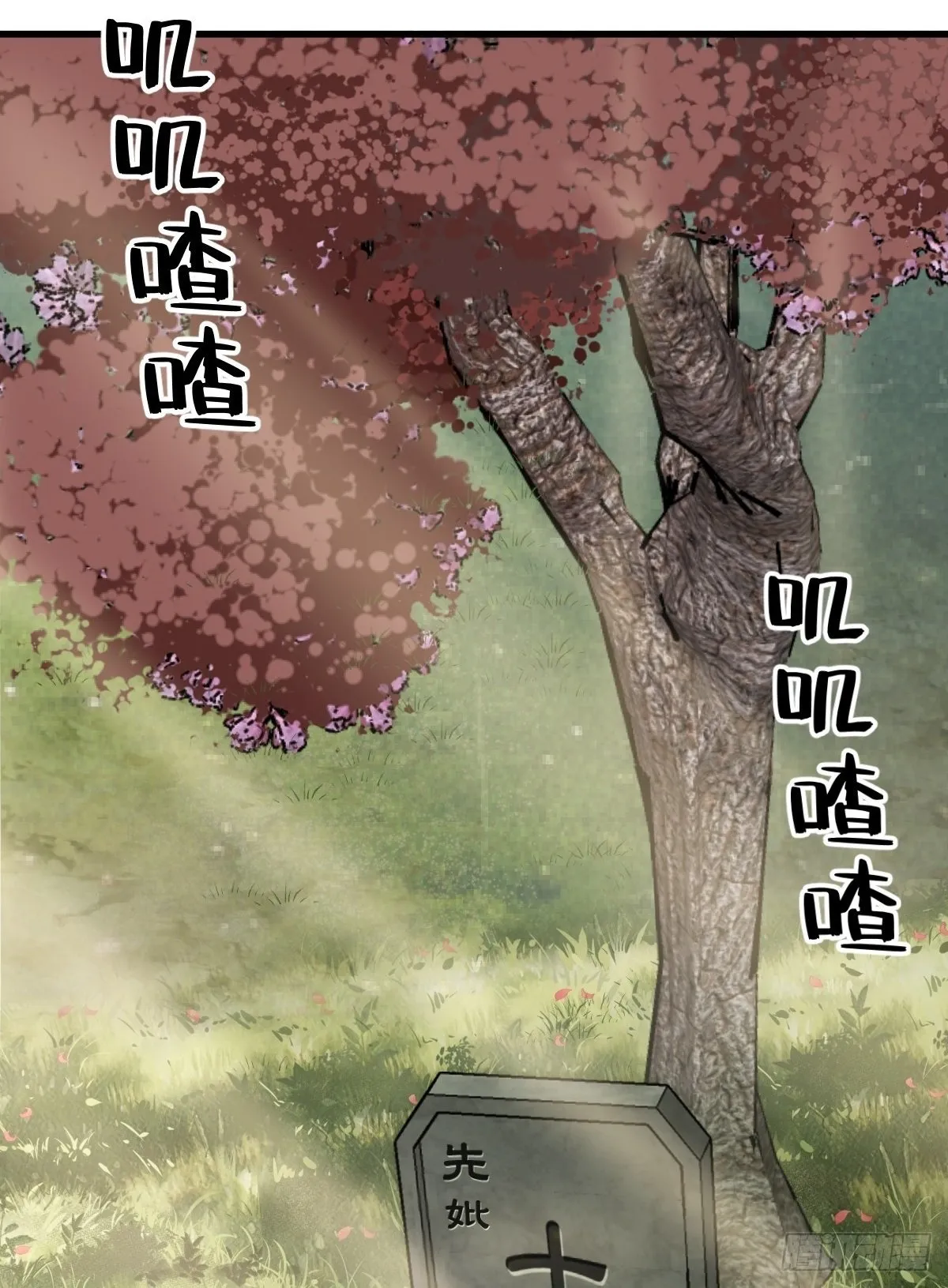 241 放生 第2页