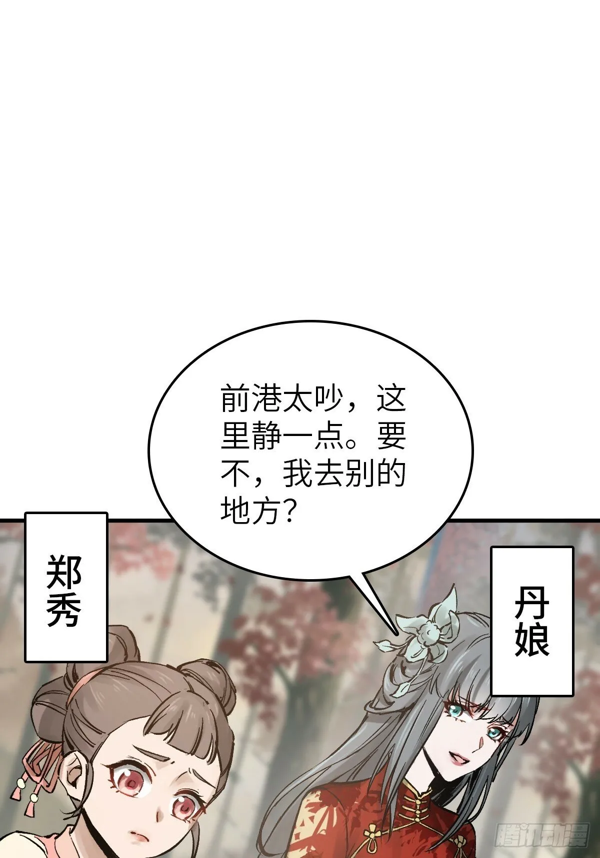 241 放生 第4页