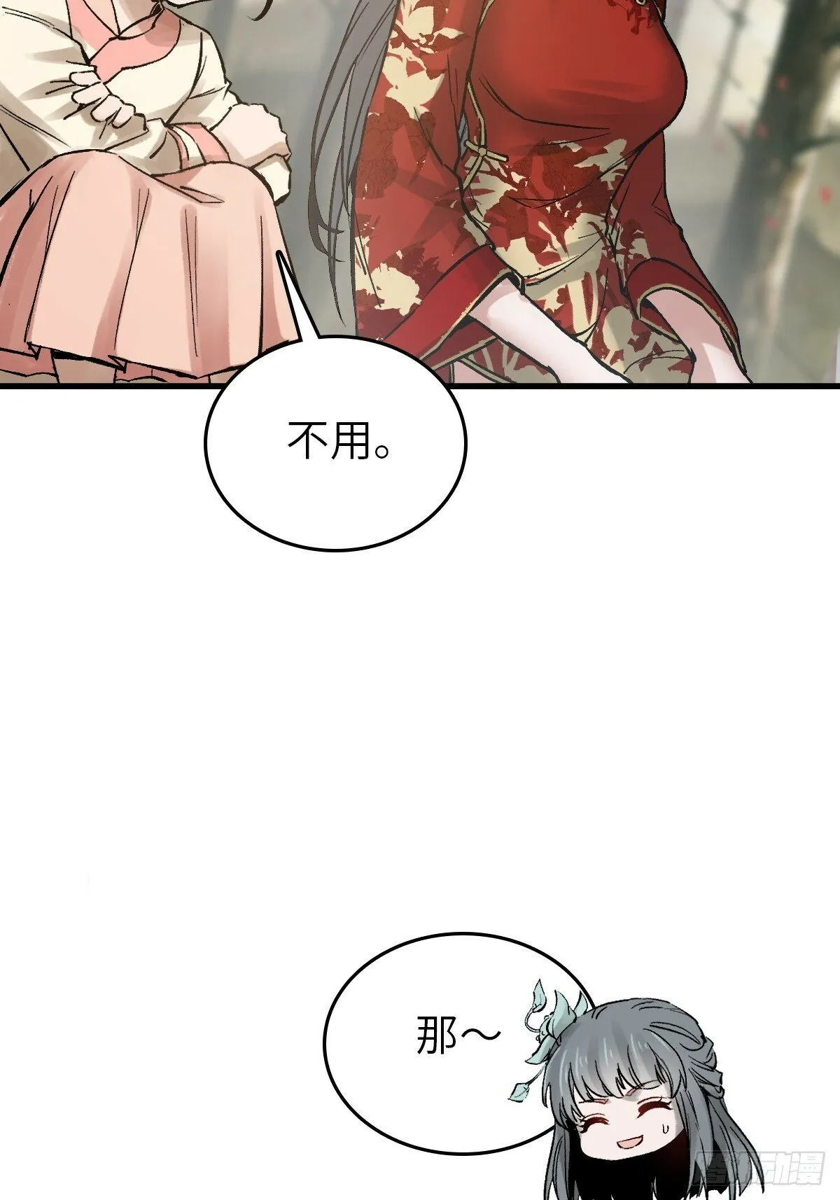 241 放生 第5页
