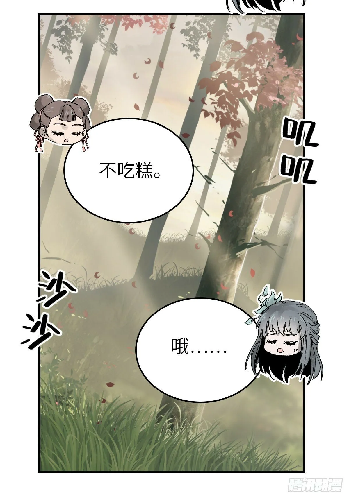 241 放生 第6页
