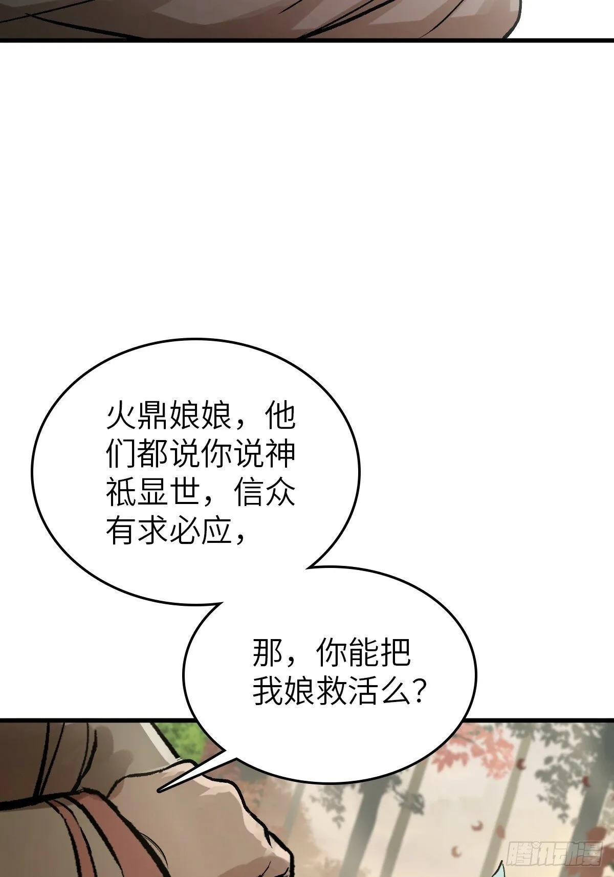 241 放生 第8页