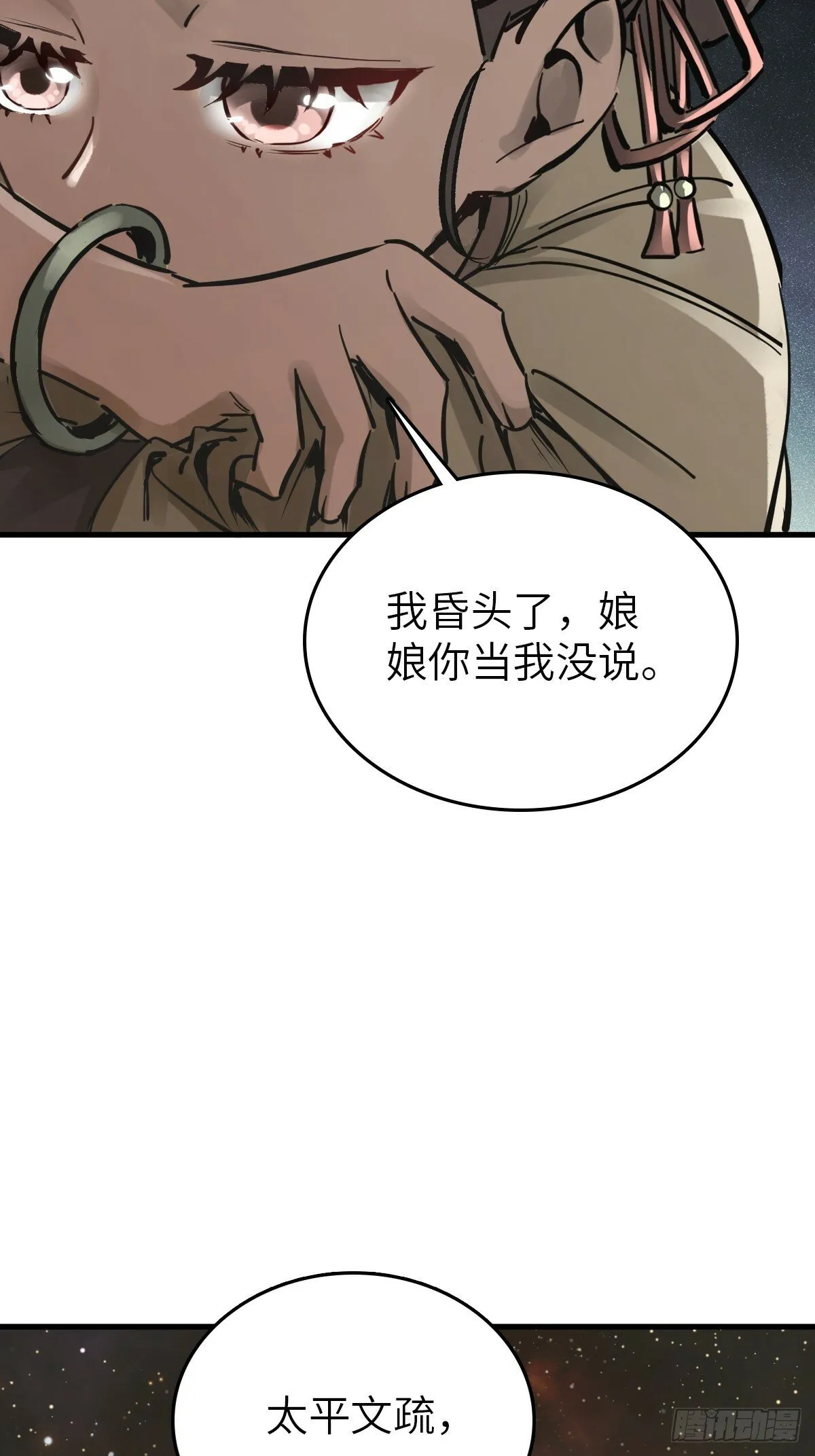 241 放生 第11页