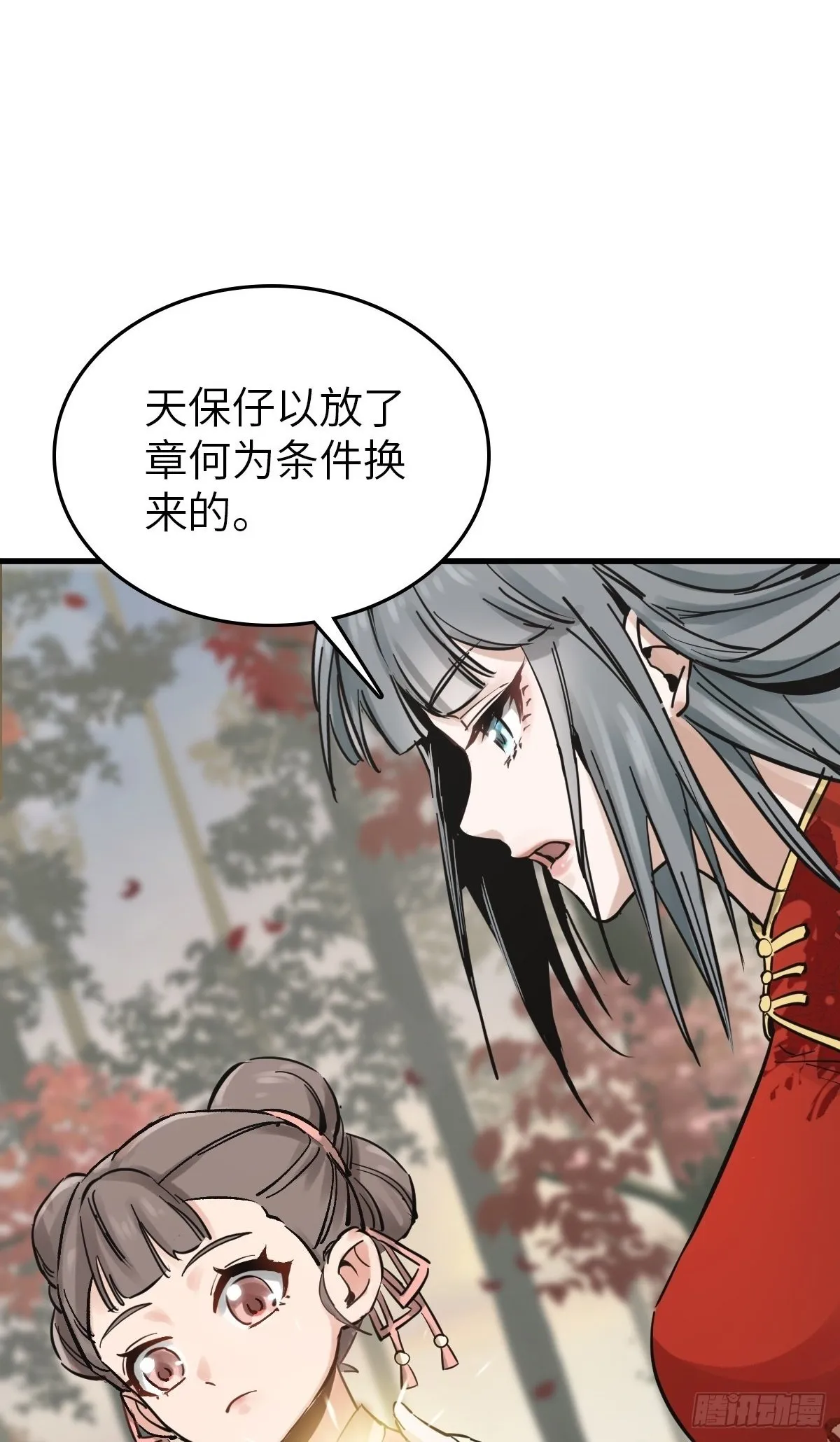 241 放生 第13页