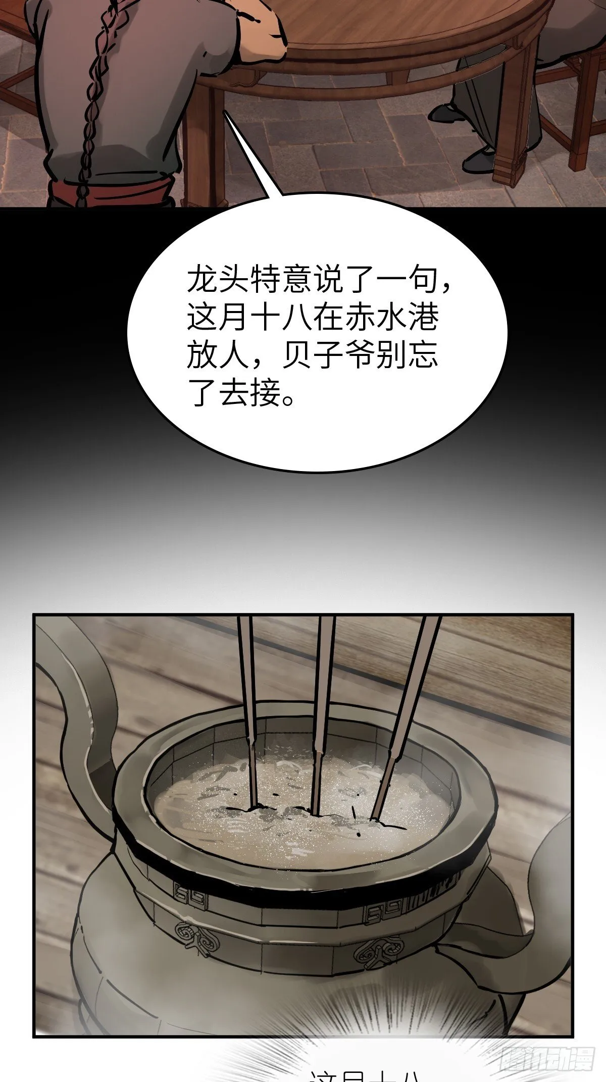 242 干干净净 第23页