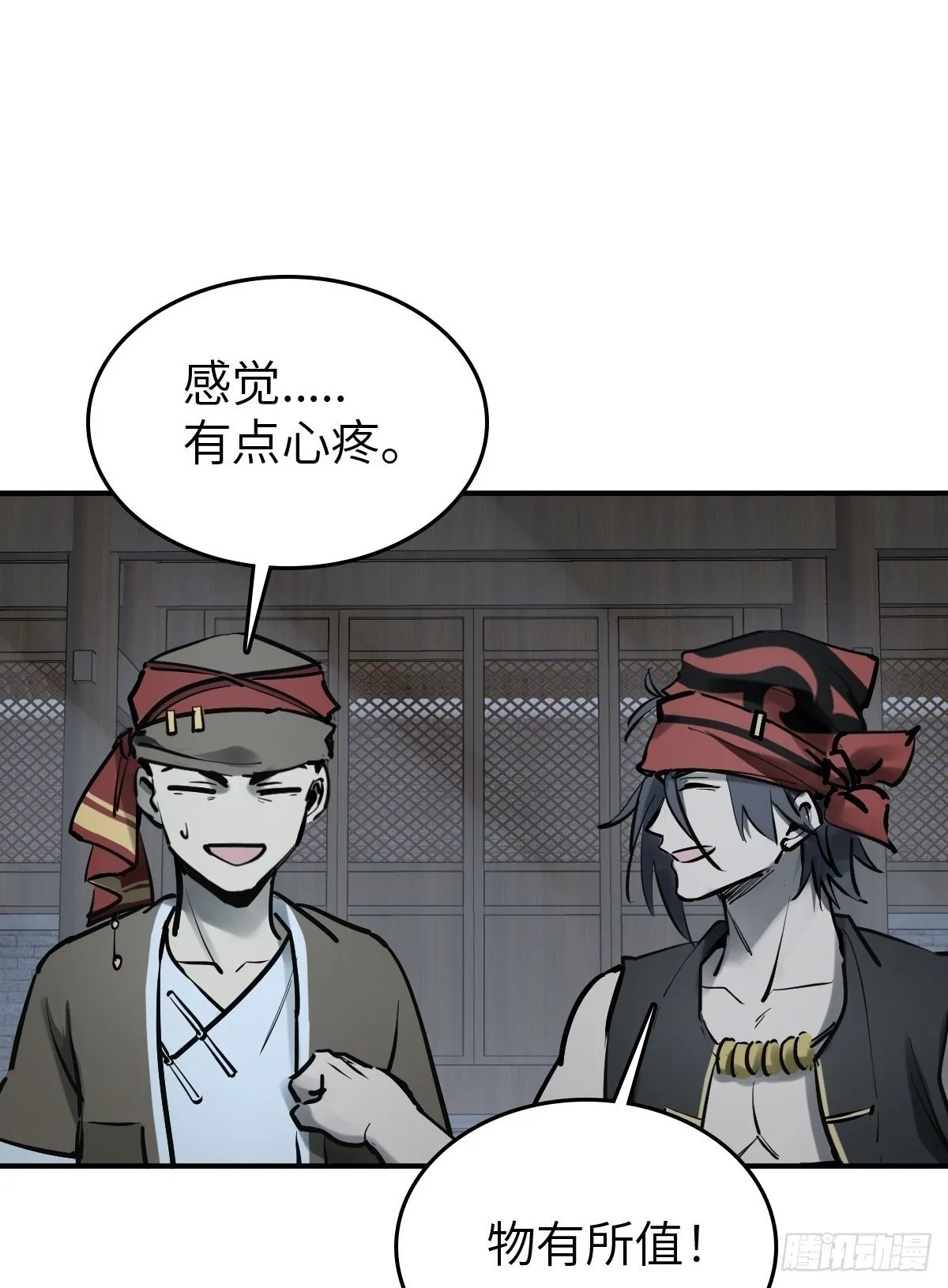 243 迟来的尾声 第2页