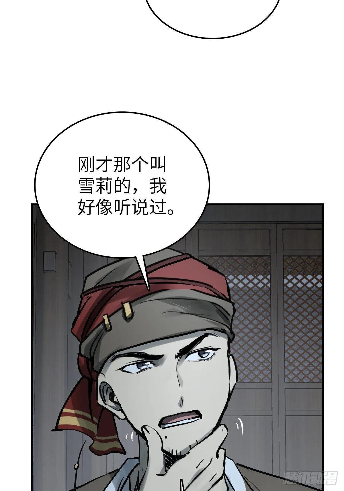 243 迟来的尾声 第3页