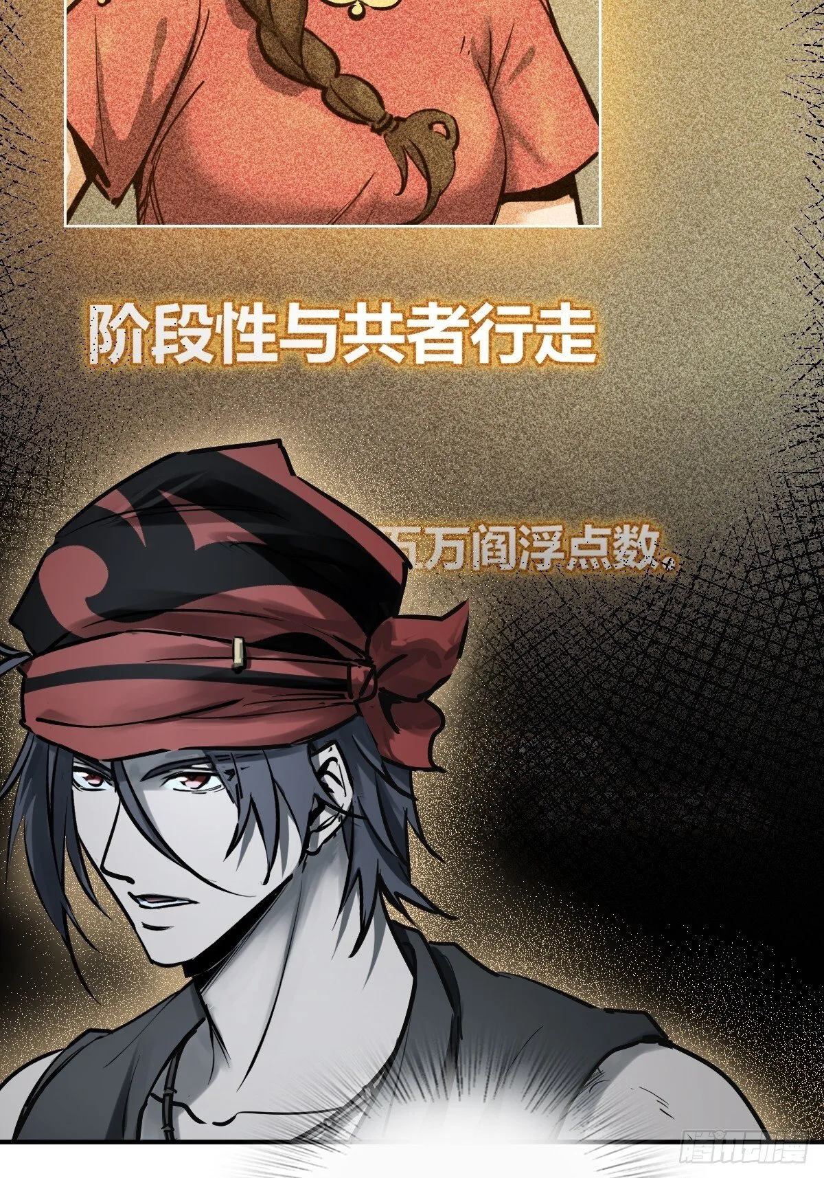 243 迟来的尾声 第5页