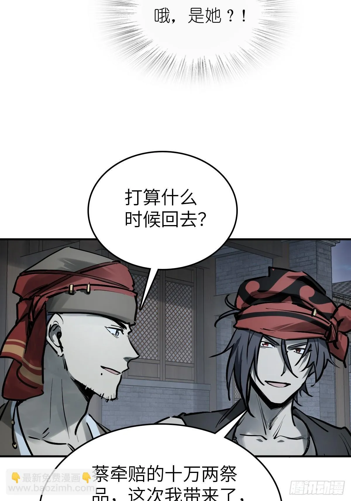243 迟来的尾声 第6页