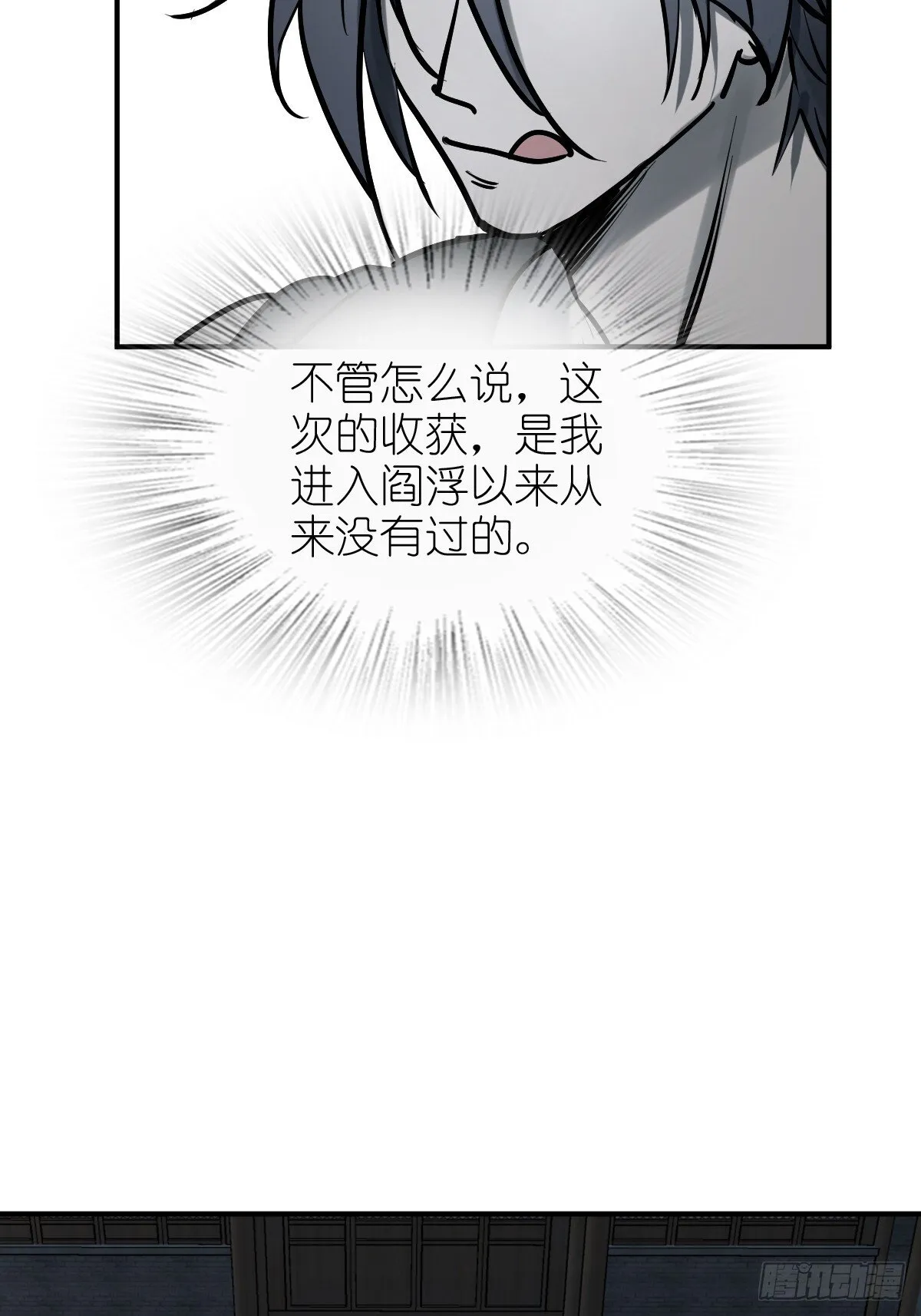 243 迟来的尾声 第8页