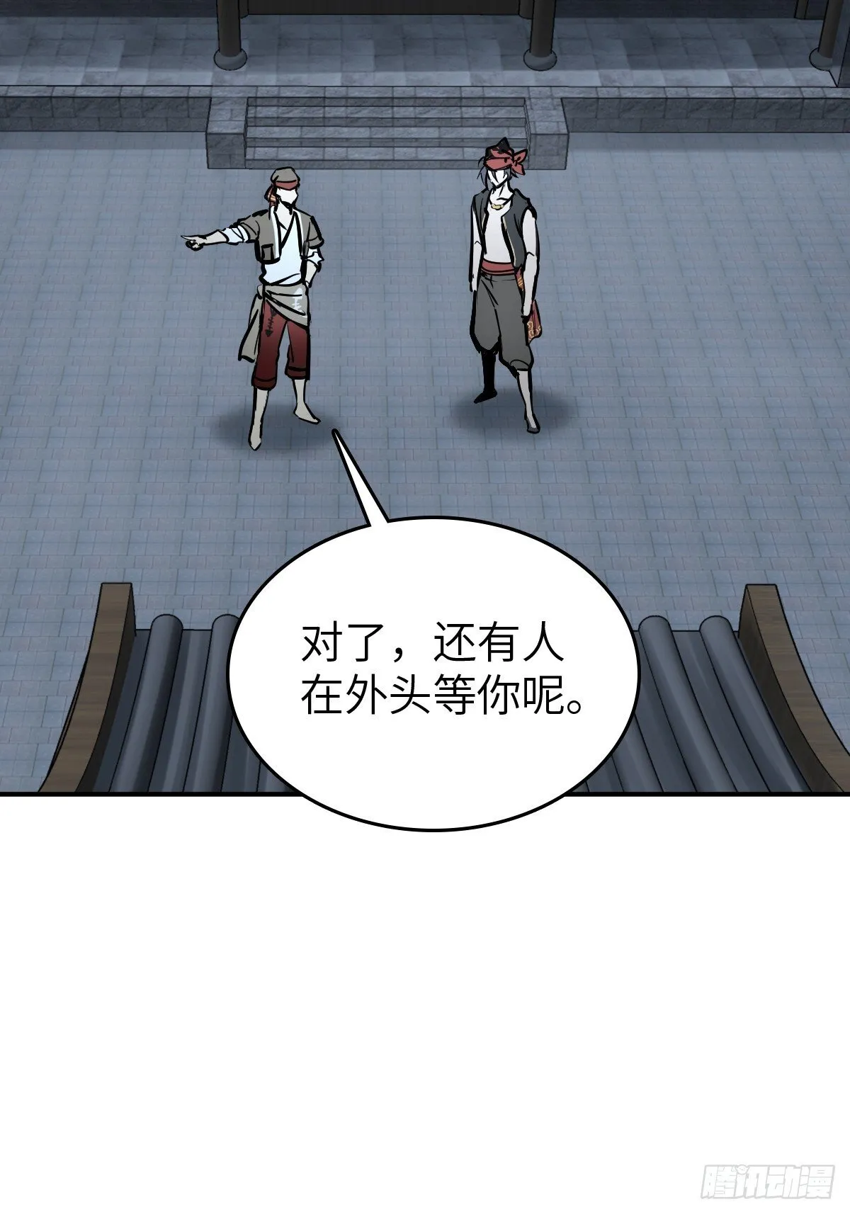 243 迟来的尾声 第9页
