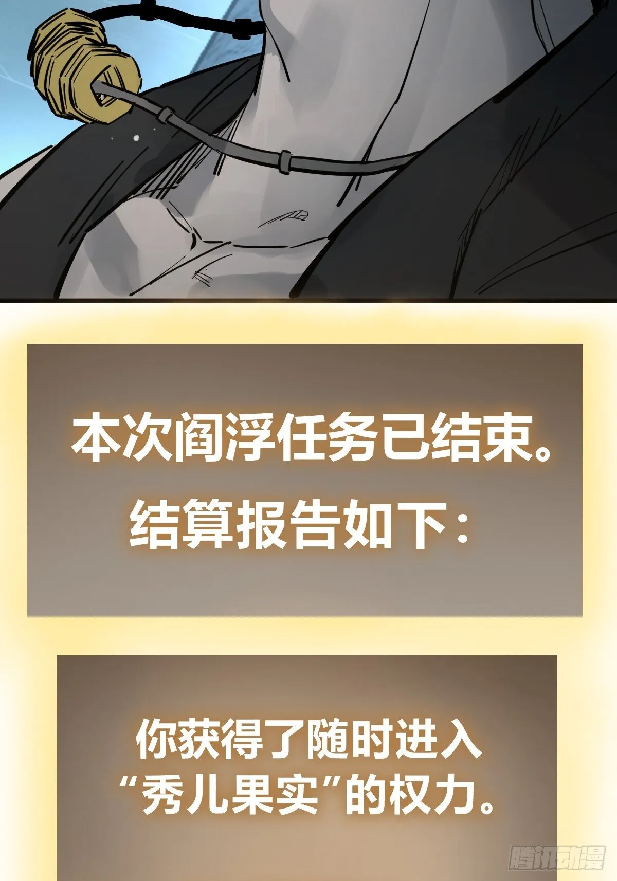 244 权限 第11页