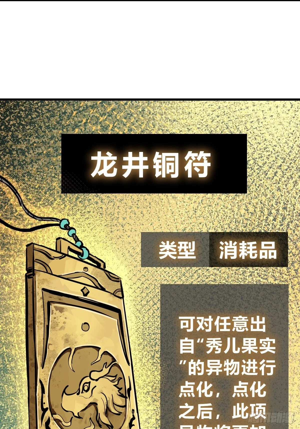 244 权限 第31页