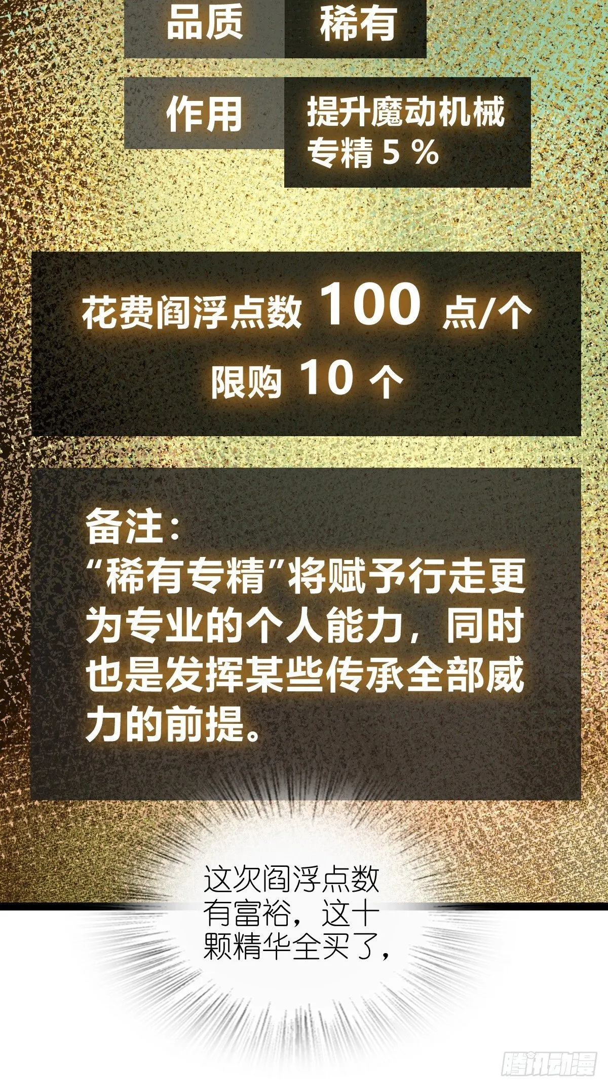 244 权限 第36页